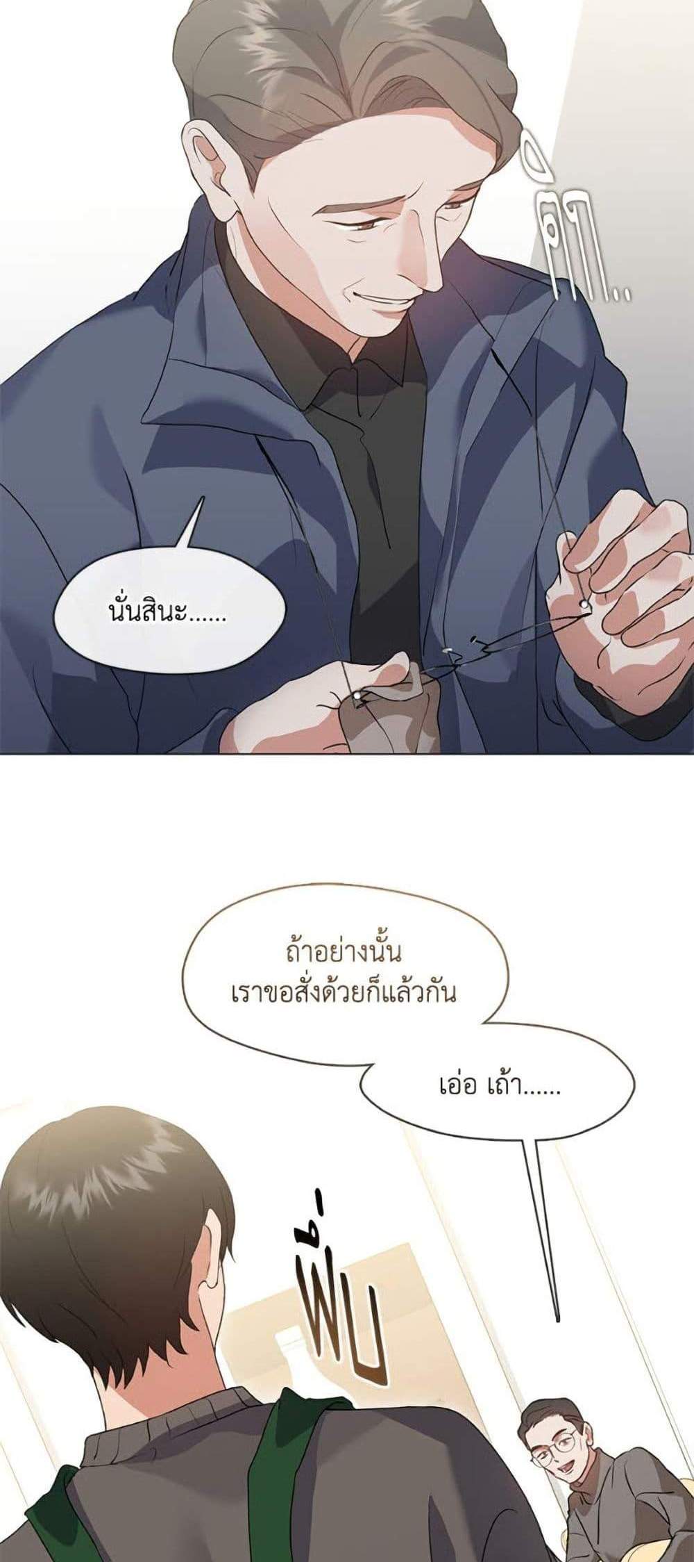 Afterlife Diner ร้านอาหารหลังความตาย แปลไทย