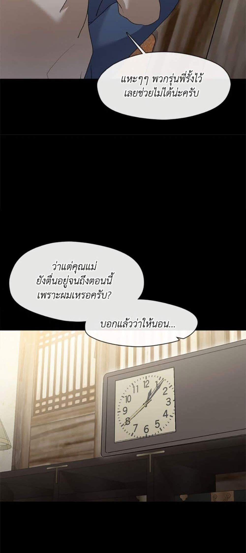 Afterlife Diner ร้านอาหารหลังความตาย แปลไทย