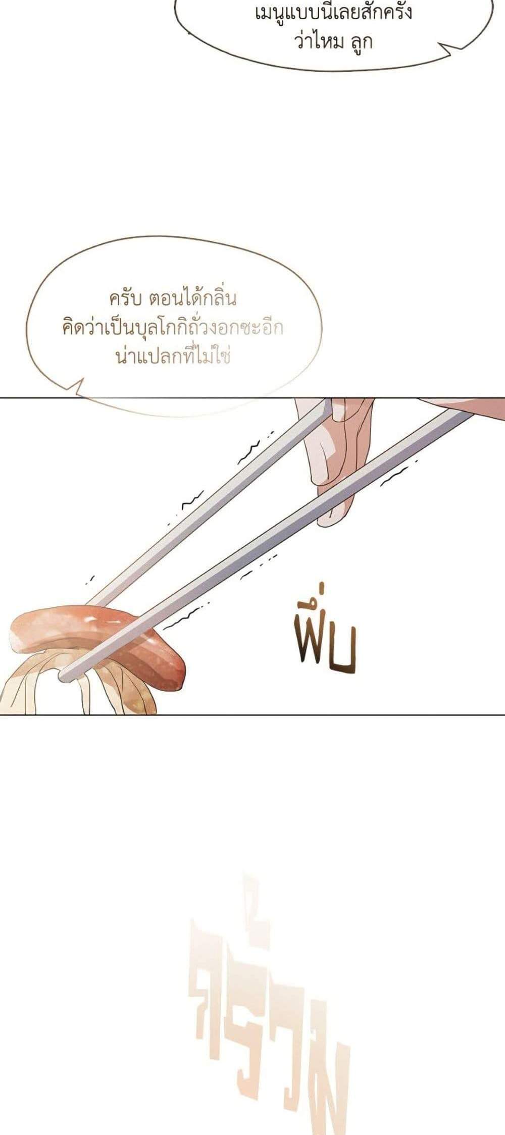 Afterlife Diner ร้านอาหารหลังความตาย แปลไทย