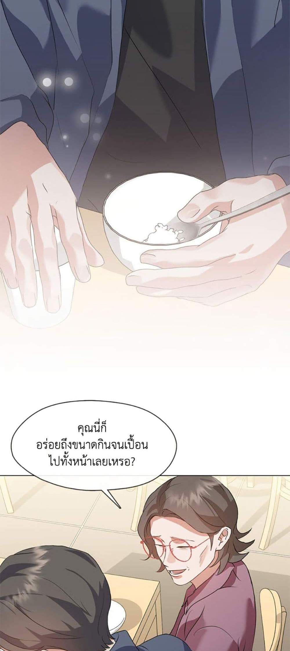 Afterlife Diner ร้านอาหารหลังความตาย แปลไทย