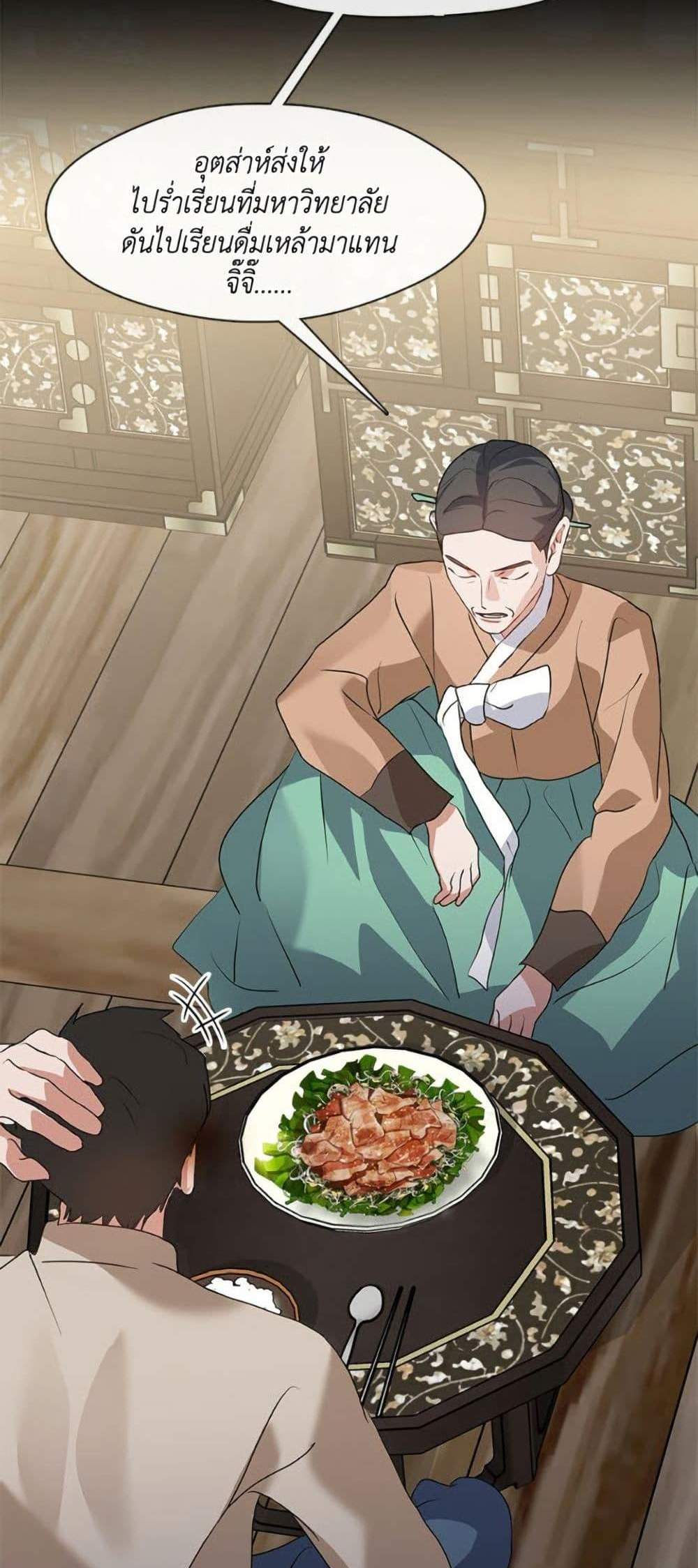 Afterlife Diner ร้านอาหารหลังความตาย แปลไทย