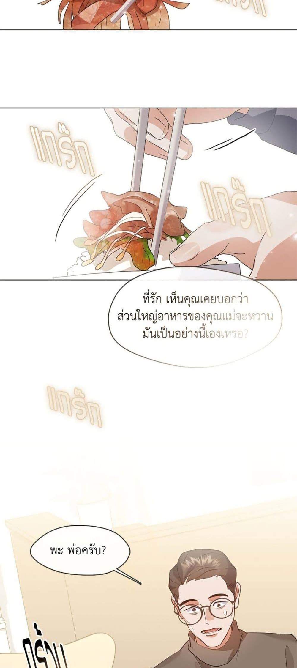 Afterlife Diner ร้านอาหารหลังความตาย แปลไทย