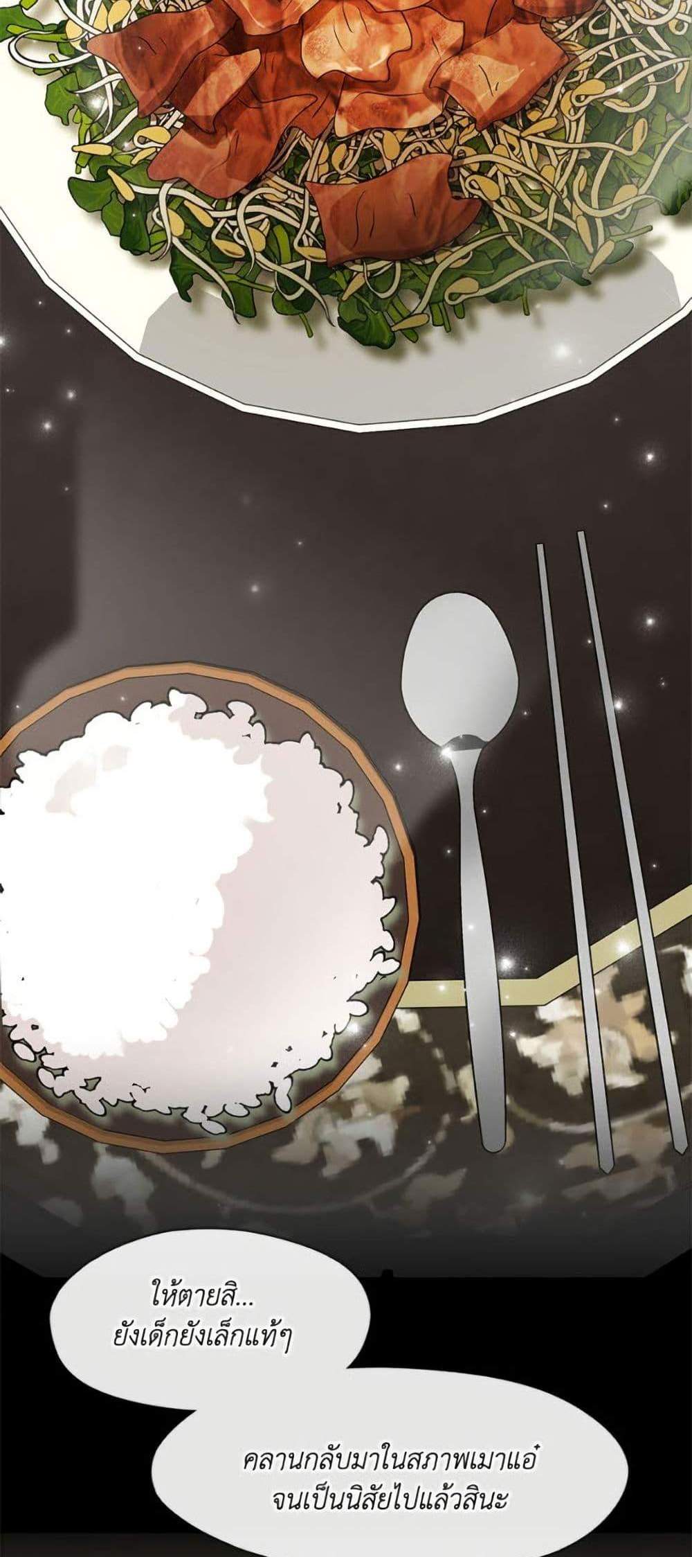 Afterlife Diner ร้านอาหารหลังความตาย แปลไทย