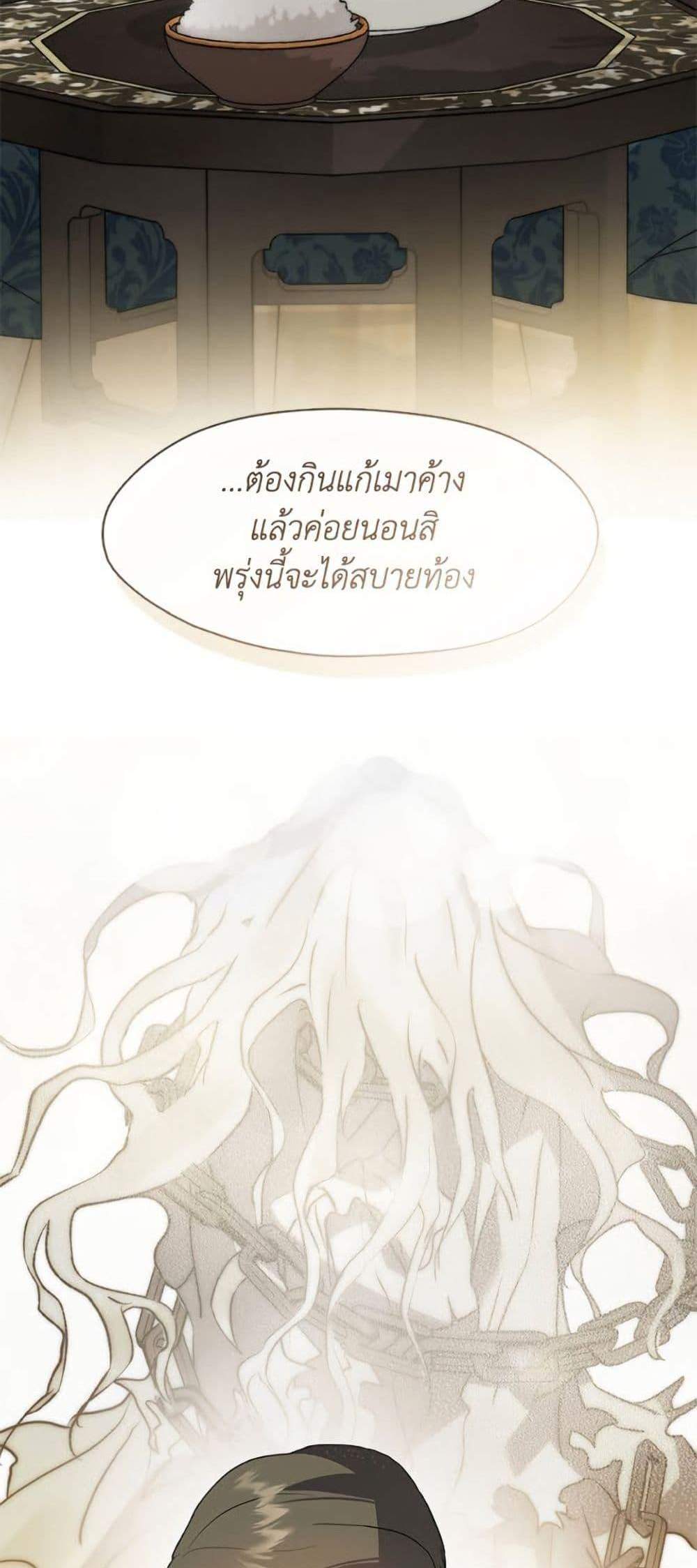 Afterlife Diner ร้านอาหารหลังความตาย แปลไทย