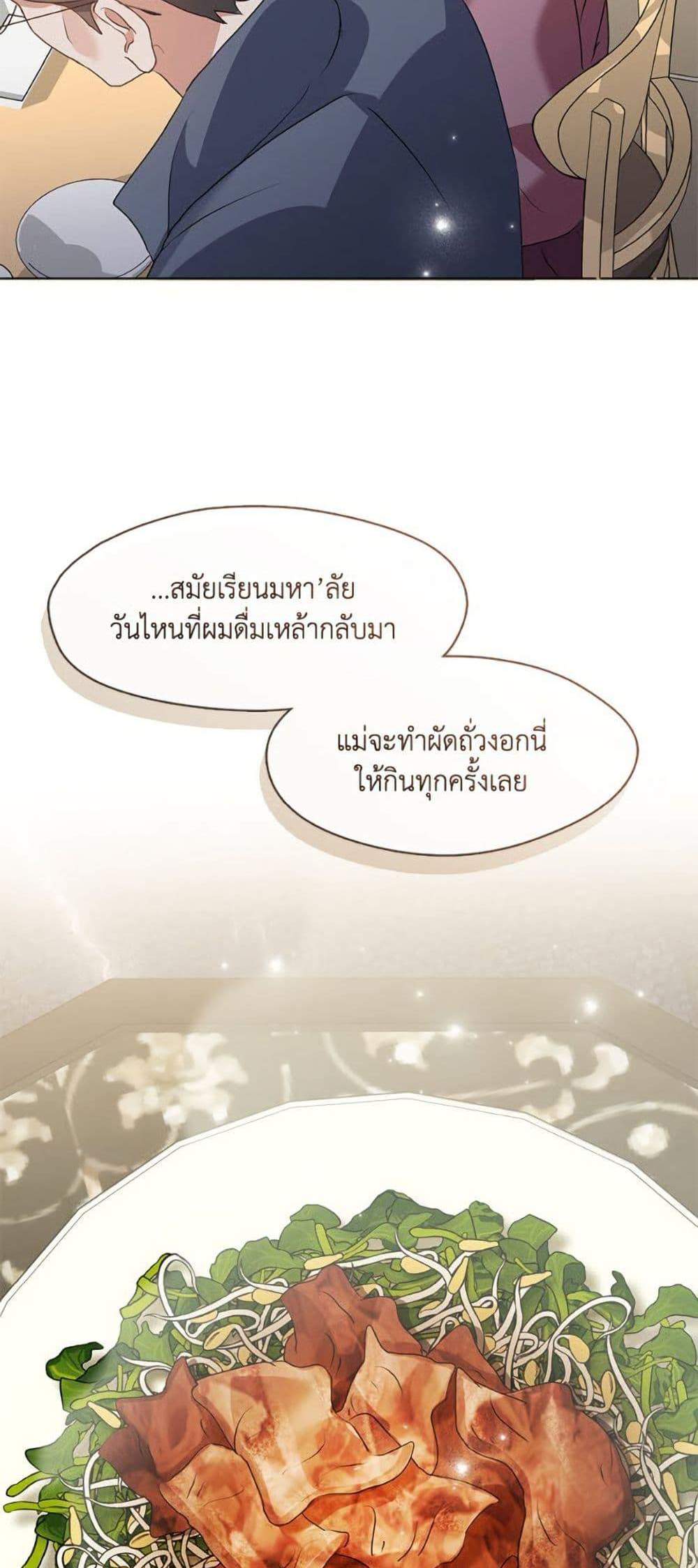 Afterlife Diner ร้านอาหารหลังความตาย แปลไทย