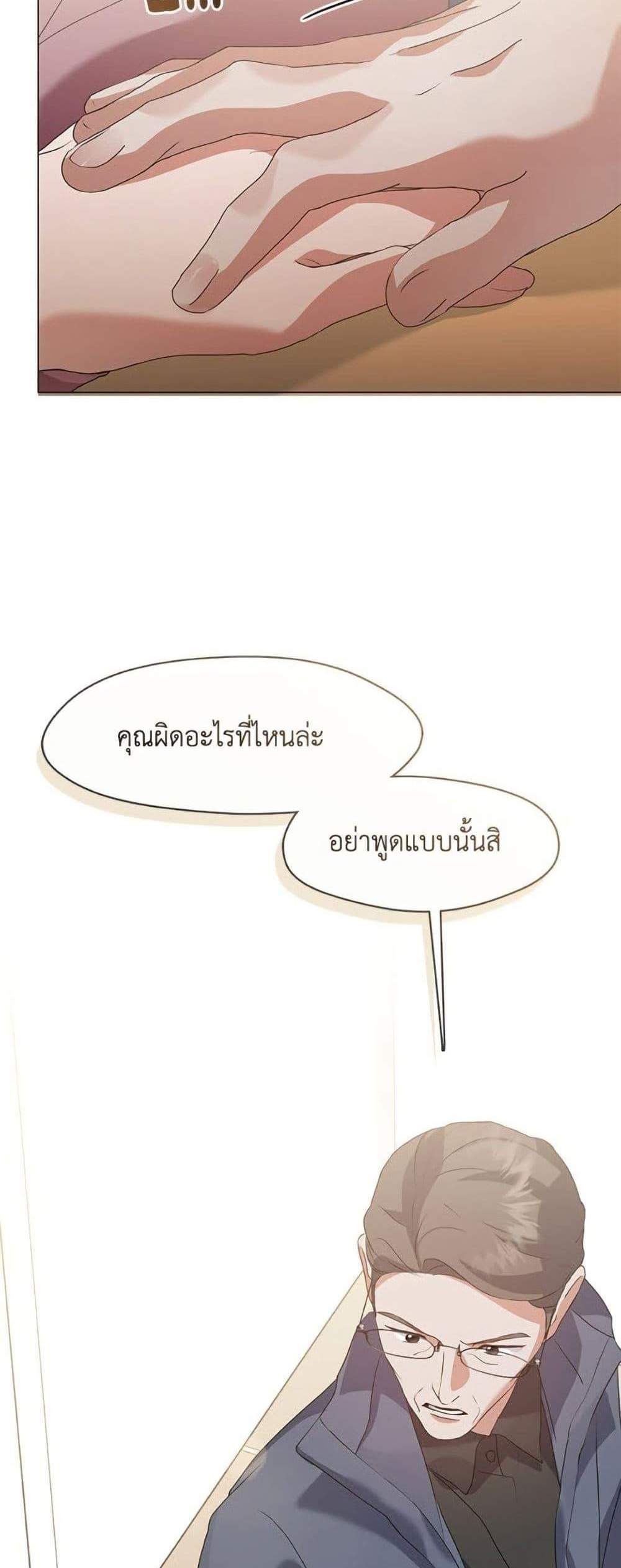Afterlife Diner ร้านอาหารหลังความตาย แปลไทย