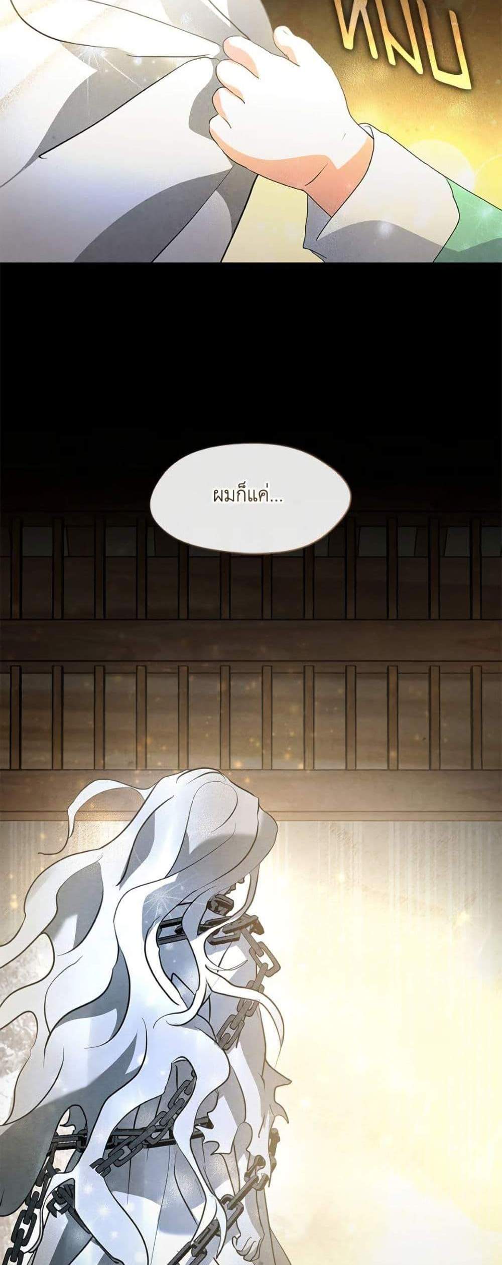 Afterlife Diner ร้านอาหารหลังความตาย แปลไทย