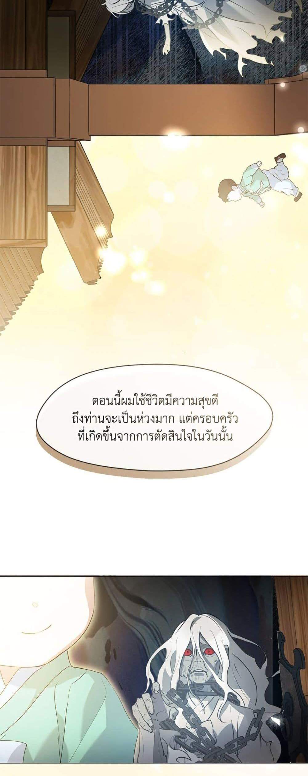 Afterlife Diner ร้านอาหารหลังความตาย แปลไทย