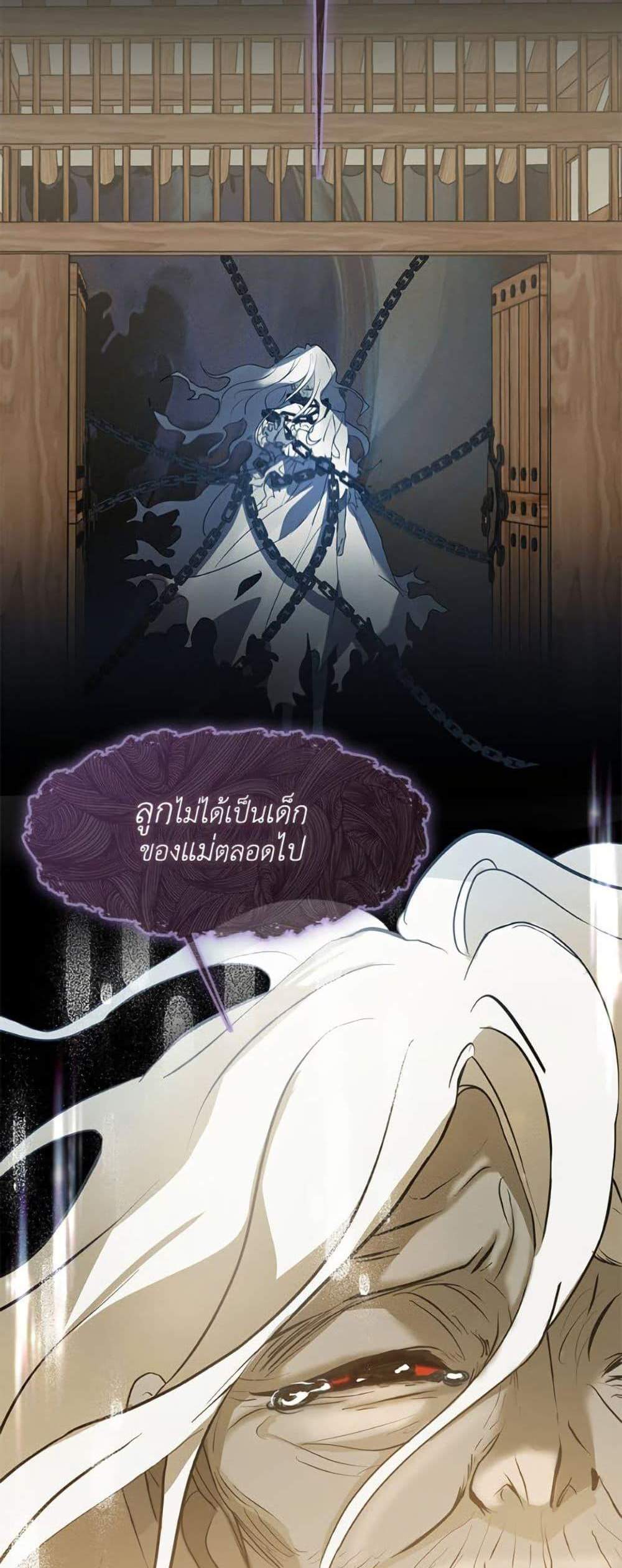 Afterlife Diner ร้านอาหารหลังความตาย แปลไทย