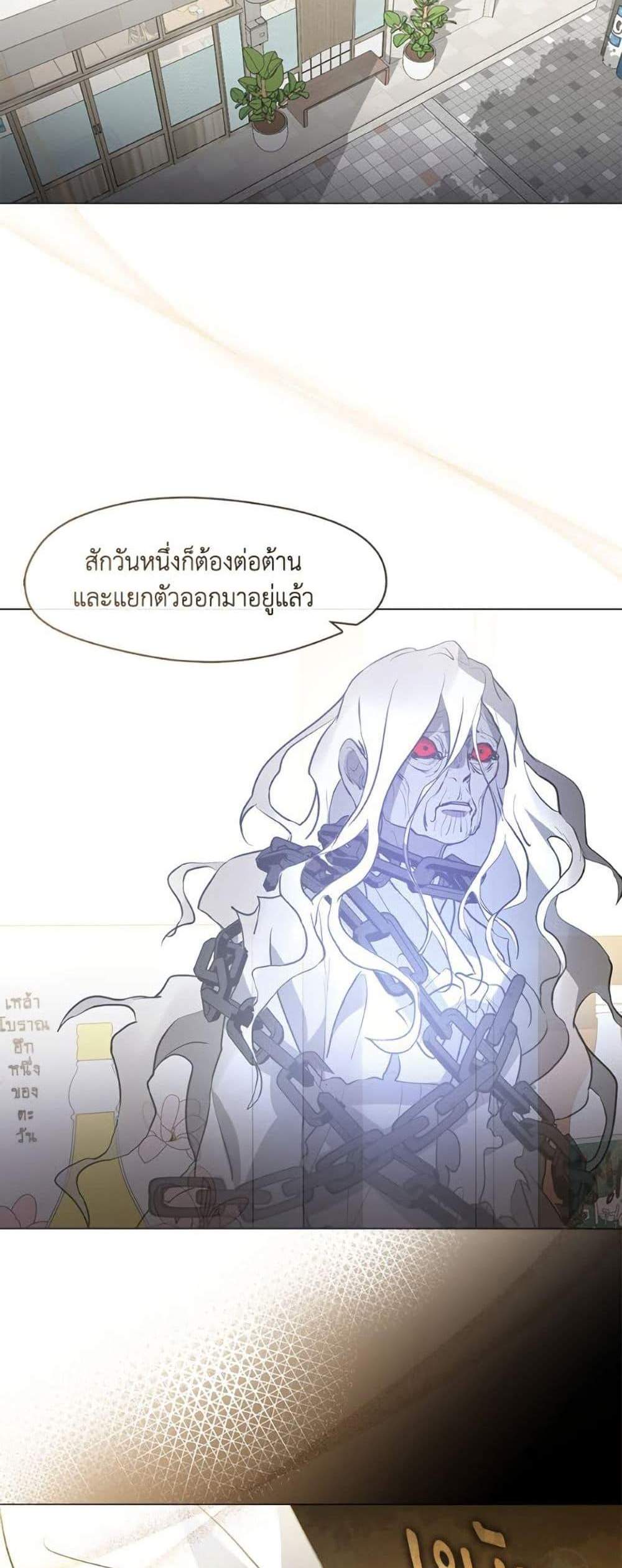 Afterlife Diner ร้านอาหารหลังความตาย แปลไทย