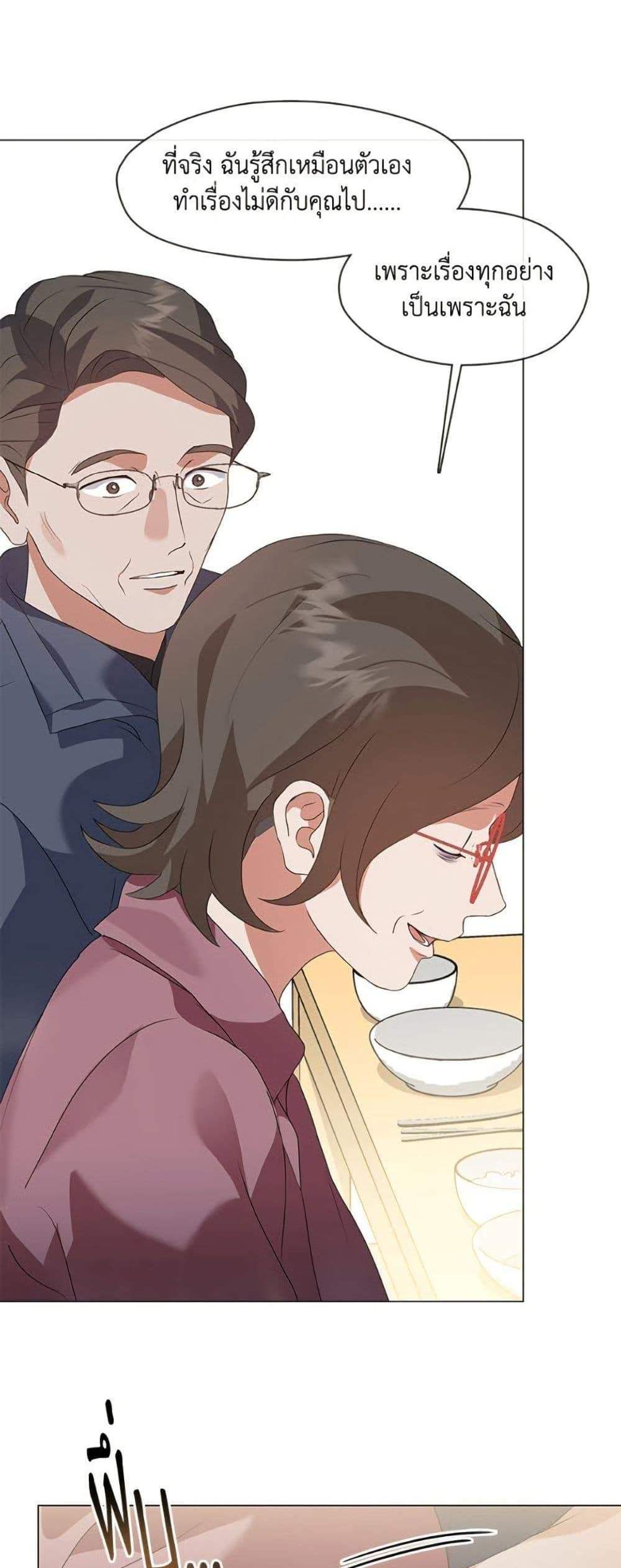 Afterlife Diner ร้านอาหารหลังความตาย แปลไทย