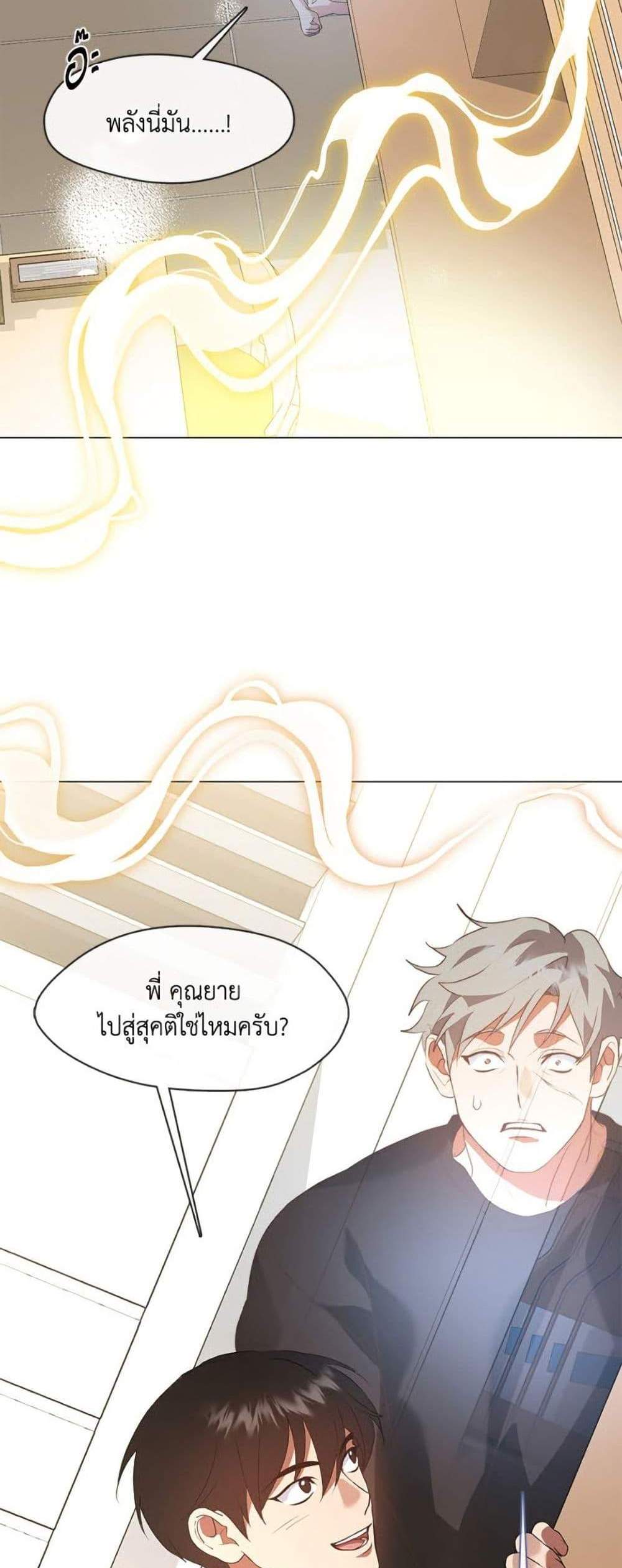 Afterlife Diner ร้านอาหารหลังความตาย แปลไทย