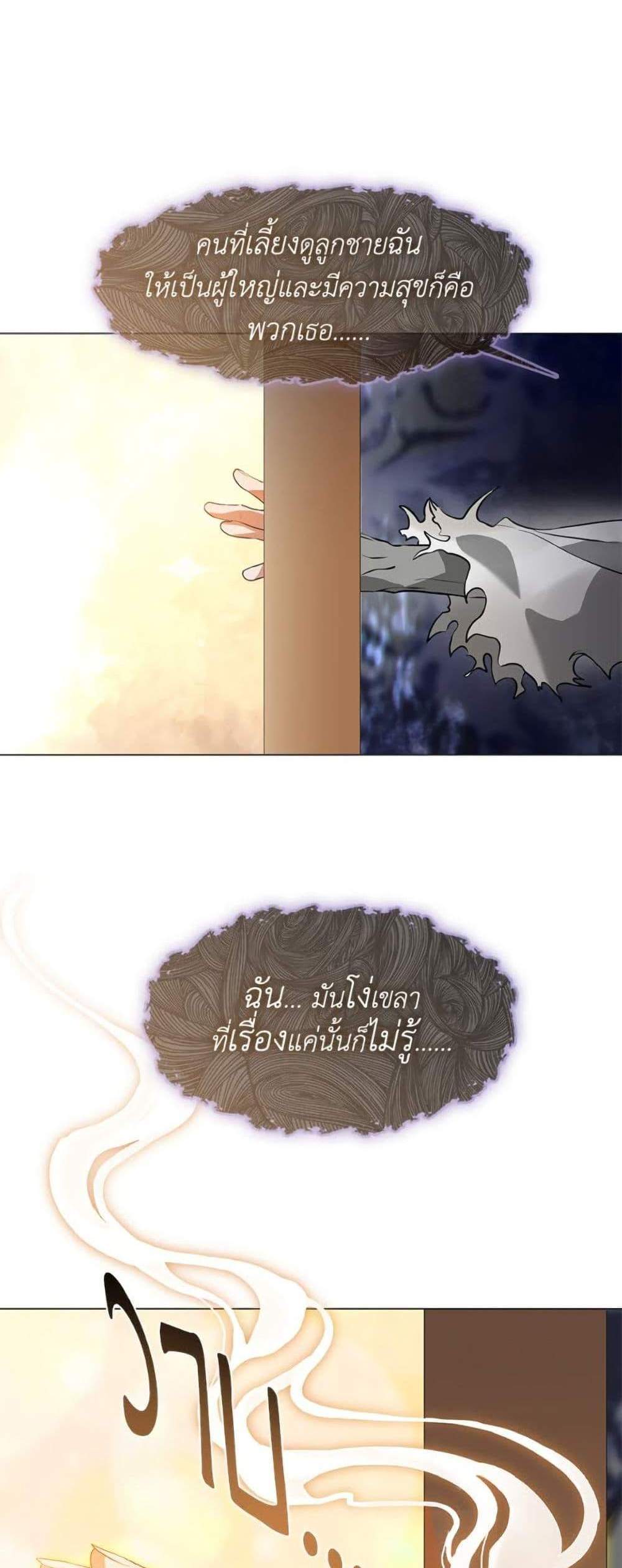 Afterlife Diner ร้านอาหารหลังความตาย แปลไทย