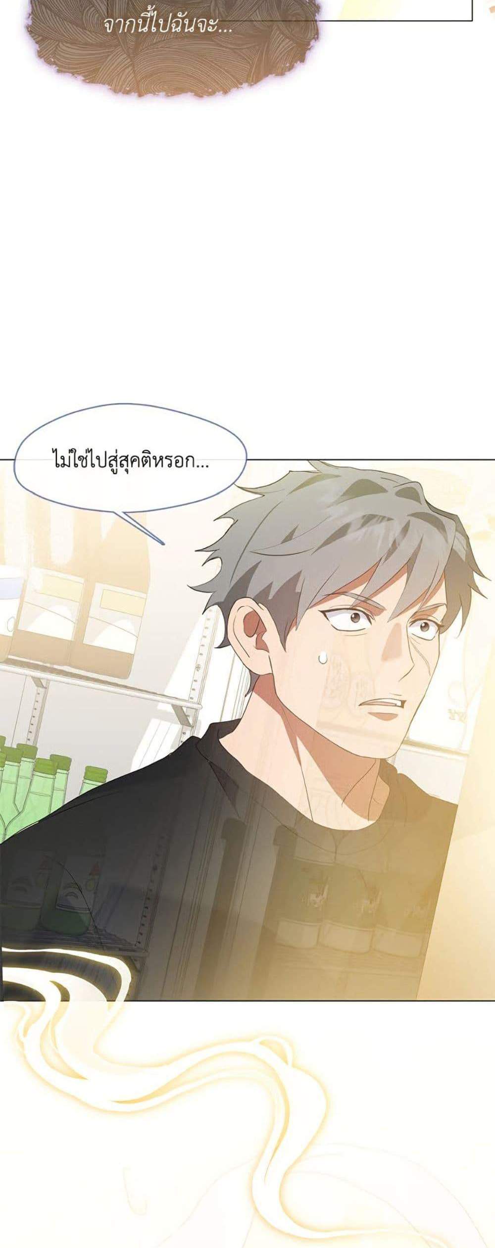Afterlife Diner ร้านอาหารหลังความตาย แปลไทย