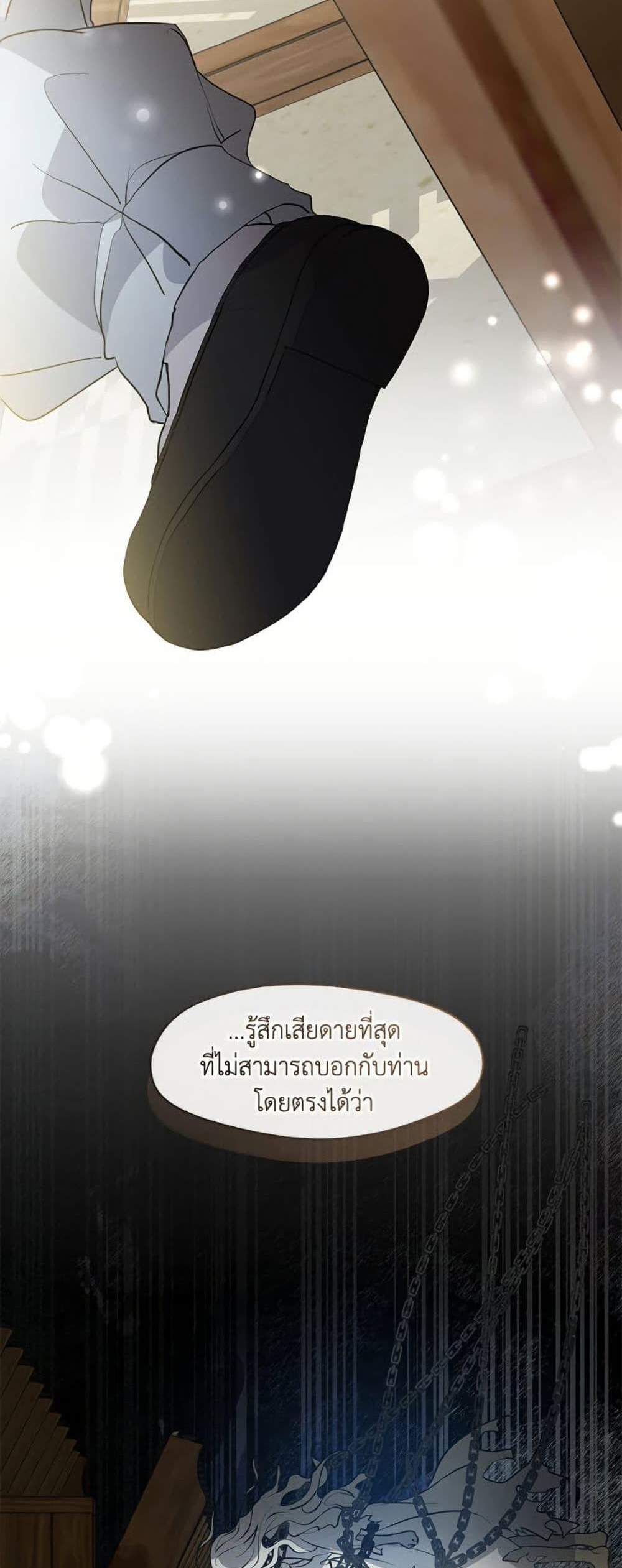 Afterlife Diner ร้านอาหารหลังความตาย แปลไทย