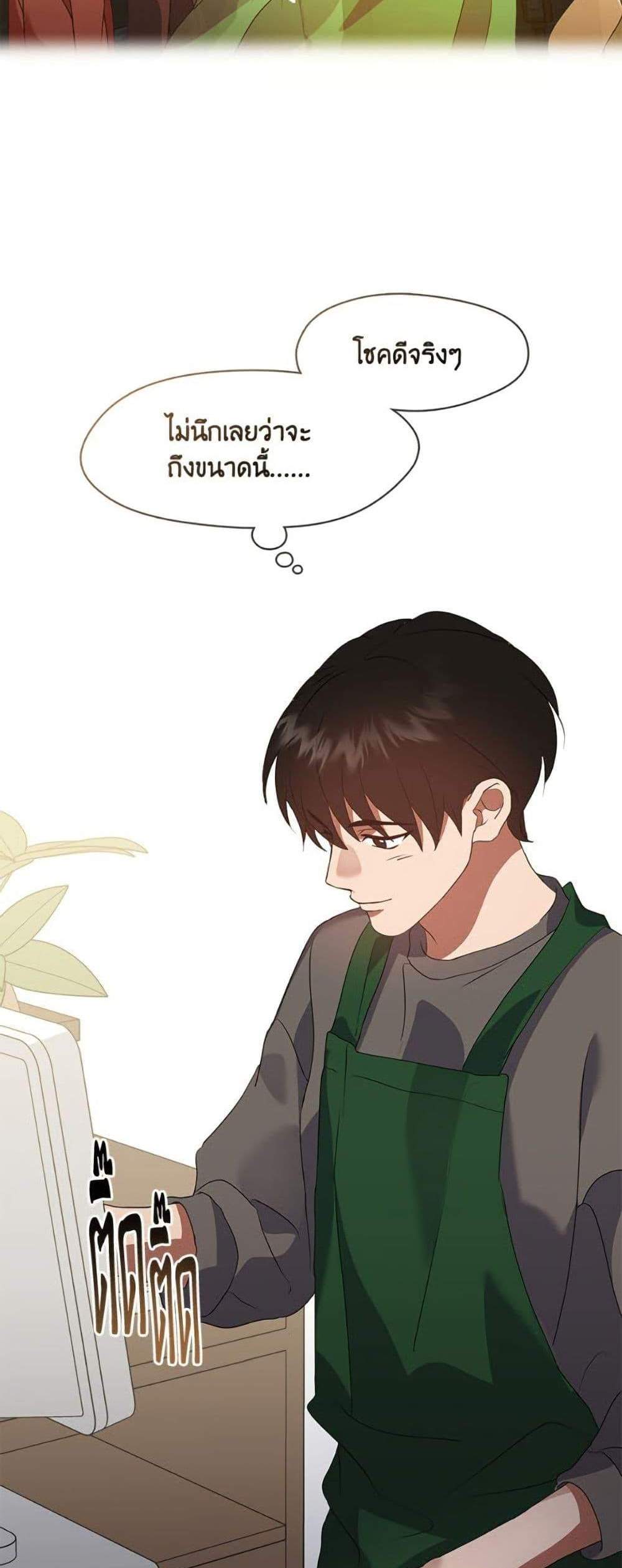 Afterlife Diner ร้านอาหารหลังความตาย แปลไทย