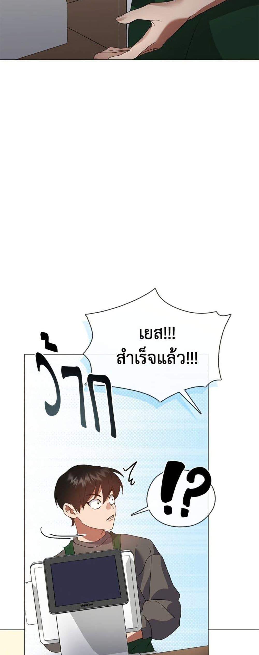 Afterlife Diner ร้านอาหารหลังความตาย แปลไทย