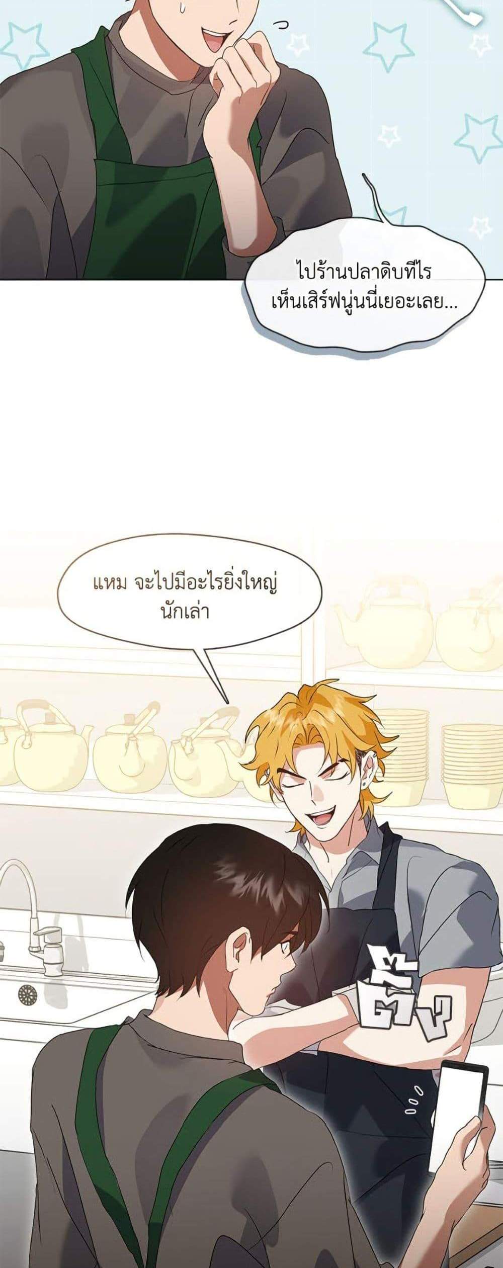 Afterlife Diner ร้านอาหารหลังความตาย แปลไทย
