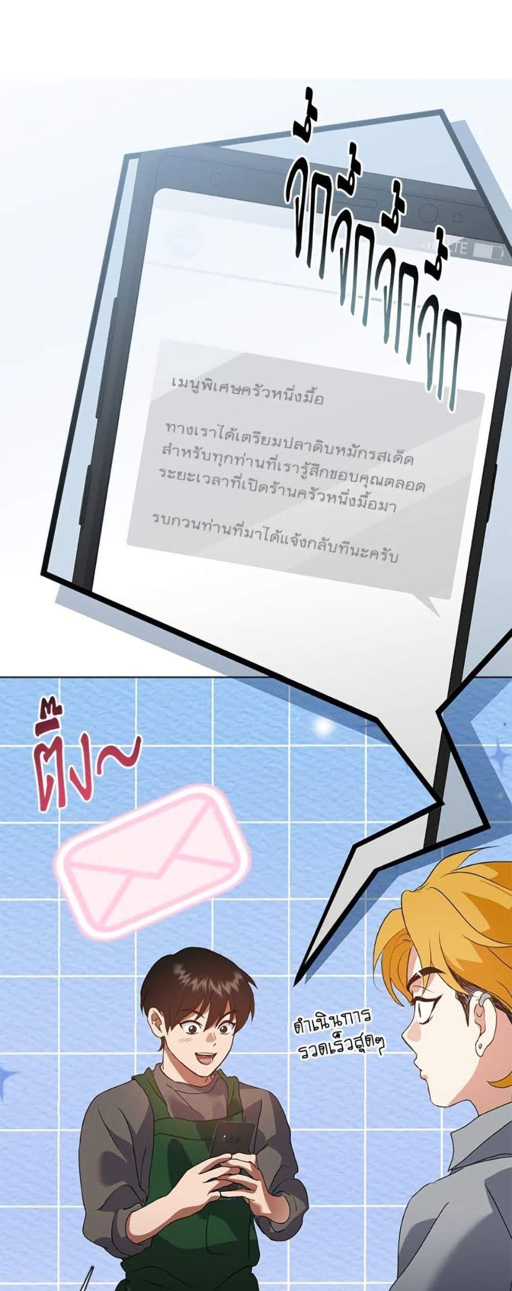 Afterlife Diner ร้านอาหารหลังความตาย แปลไทย