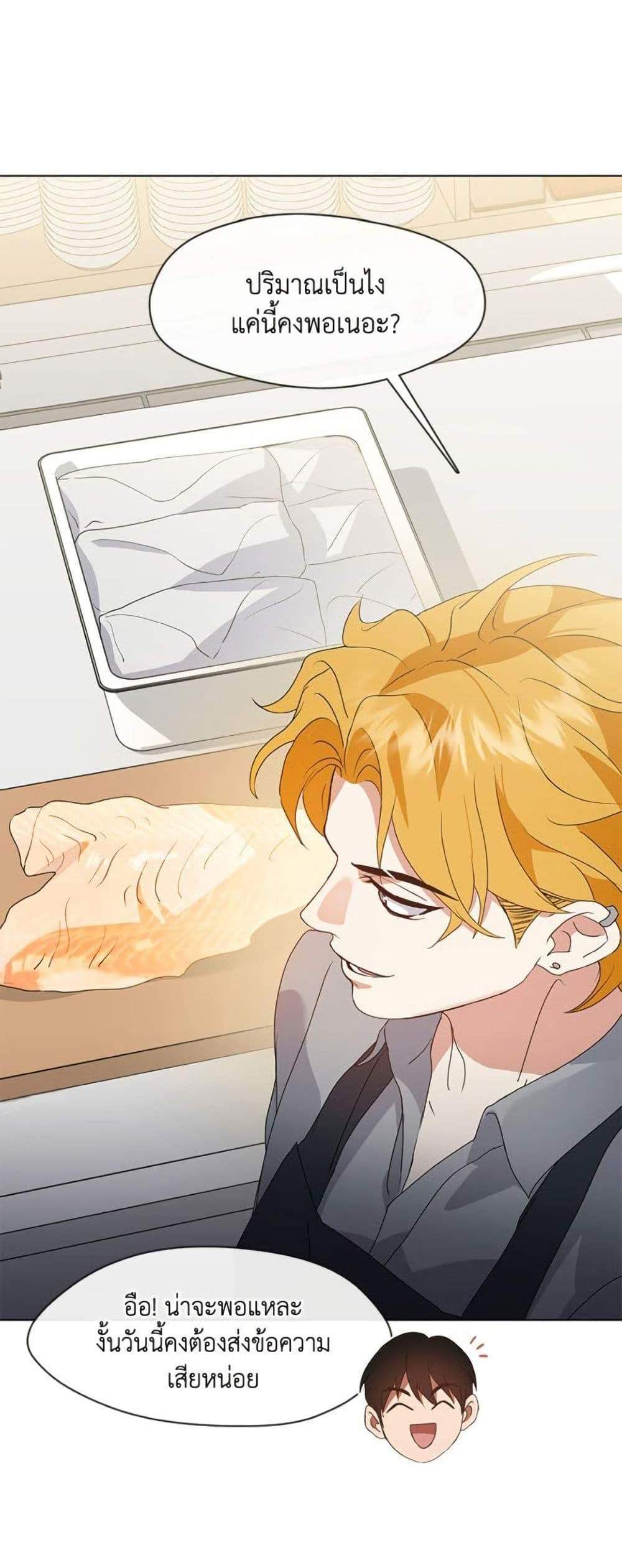 Afterlife Diner ร้านอาหารหลังความตาย แปลไทย