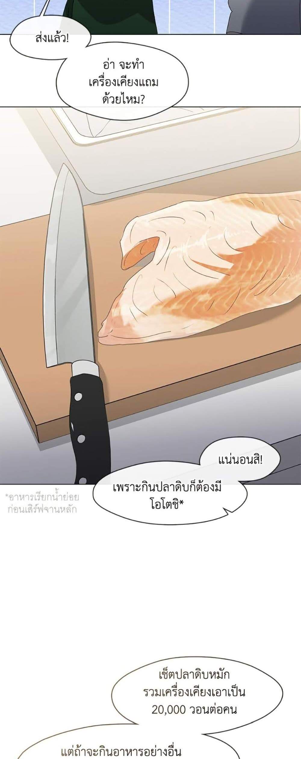 Afterlife Diner ร้านอาหารหลังความตาย แปลไทย