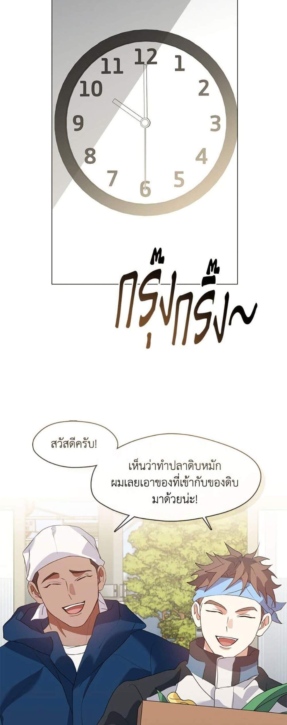 Afterlife Diner ร้านอาหารหลังความตาย แปลไทย