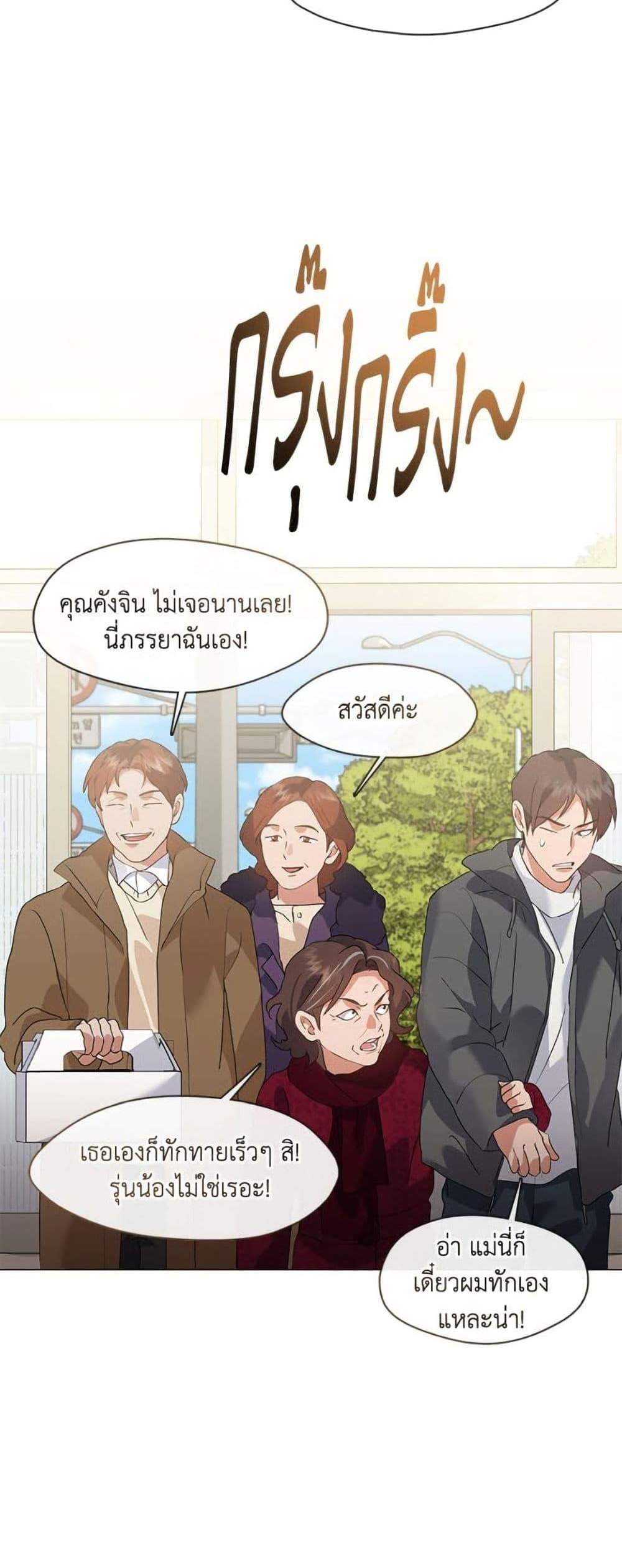 Afterlife Diner ร้านอาหารหลังความตาย แปลไทย
