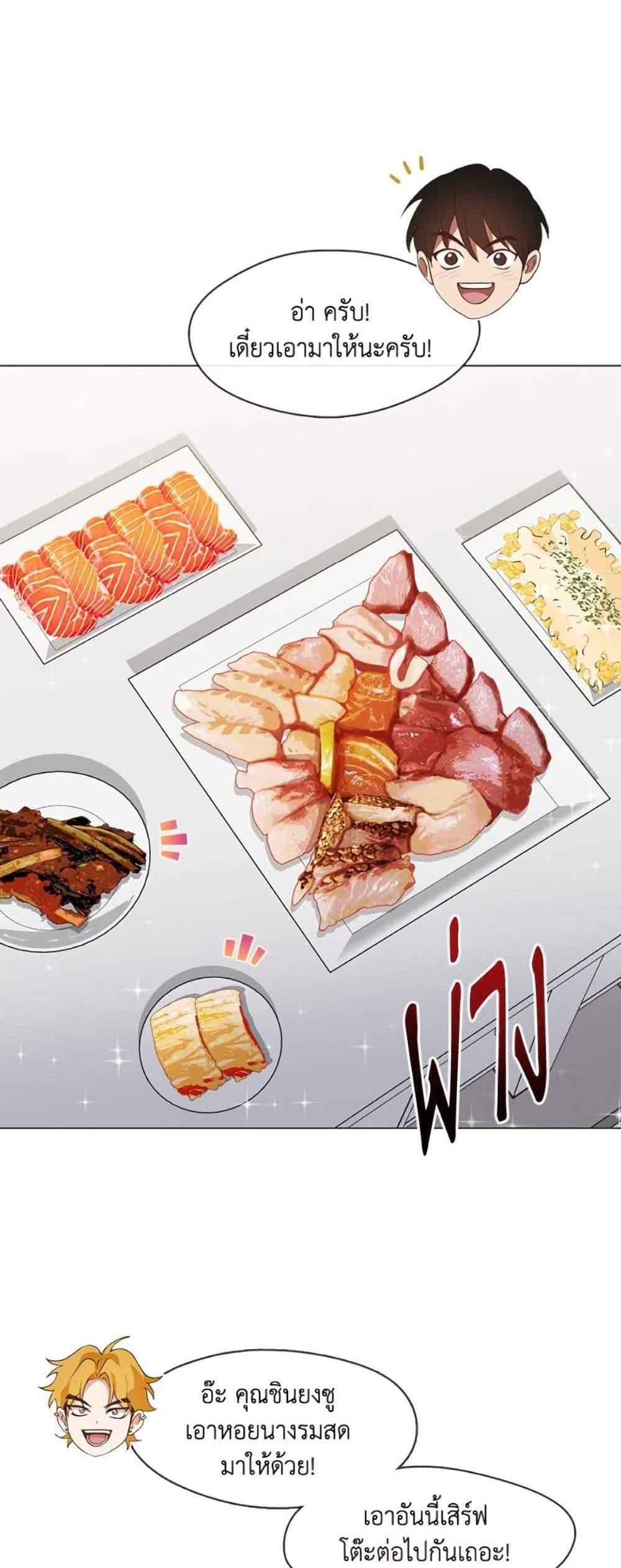 Afterlife Diner ร้านอาหารหลังความตาย แปลไทย