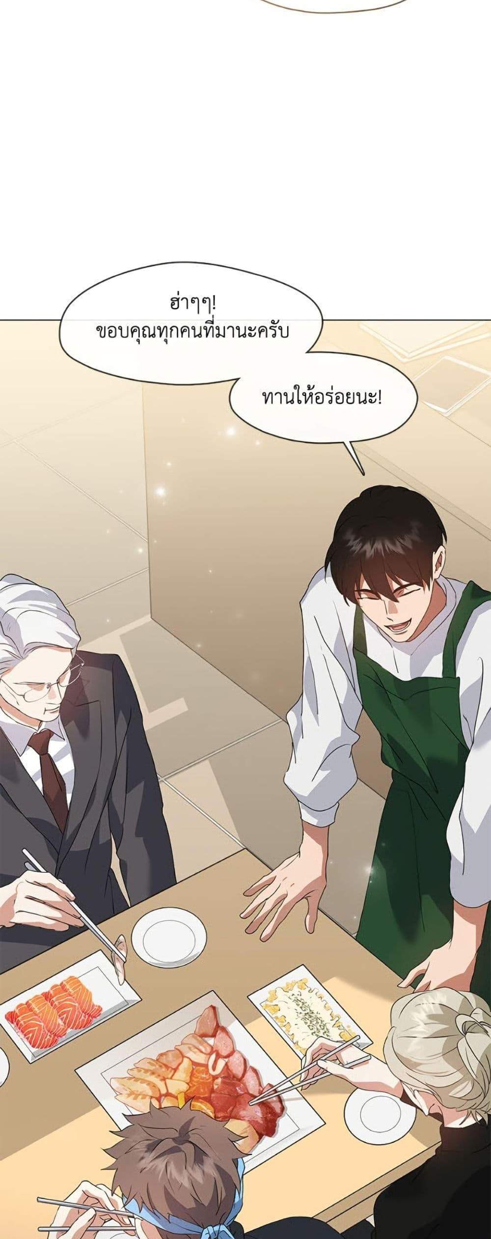 Afterlife Diner ร้านอาหารหลังความตาย แปลไทย