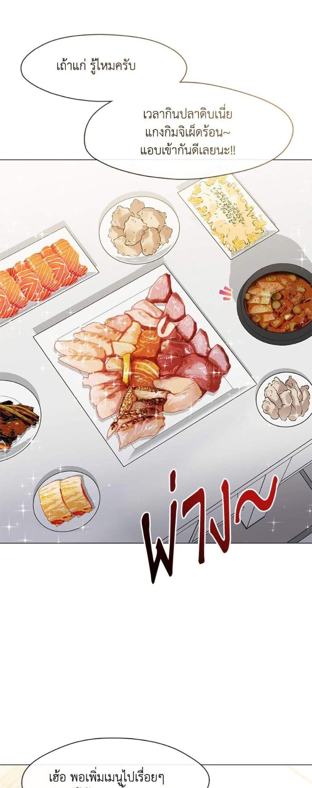 Afterlife Diner ร้านอาหารหลังความตาย แปลไทย