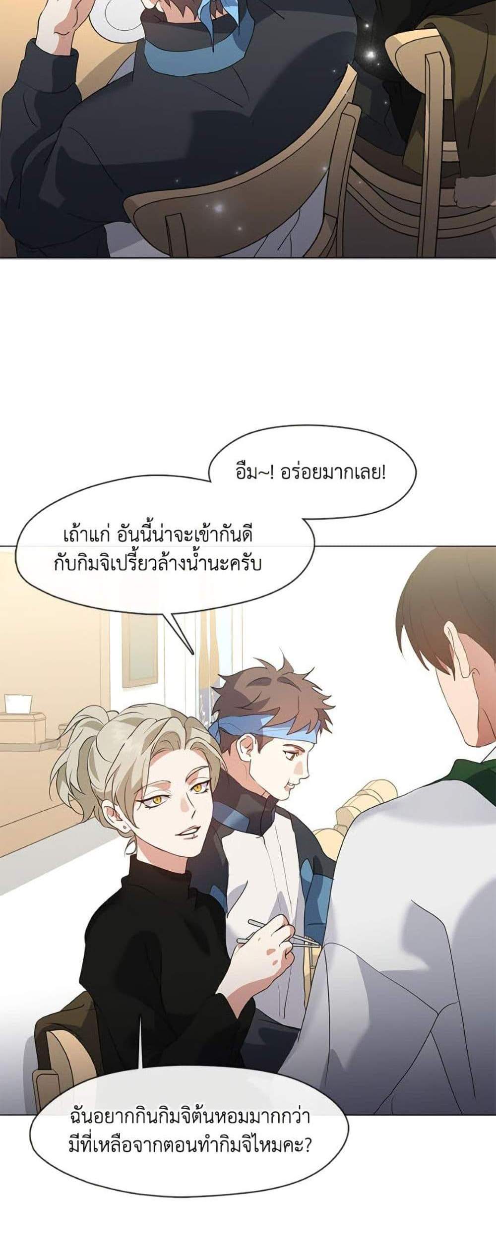 Afterlife Diner ร้านอาหารหลังความตาย แปลไทย