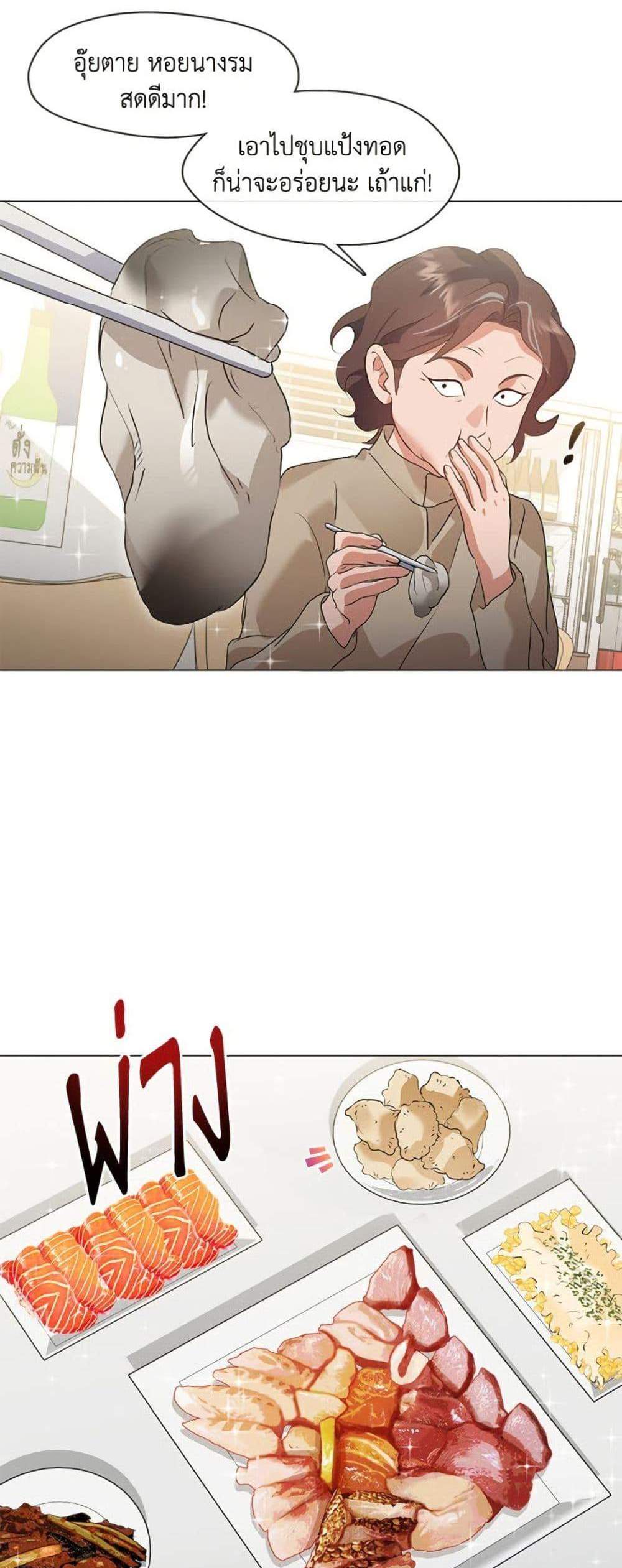Afterlife Diner ร้านอาหารหลังความตาย แปลไทย