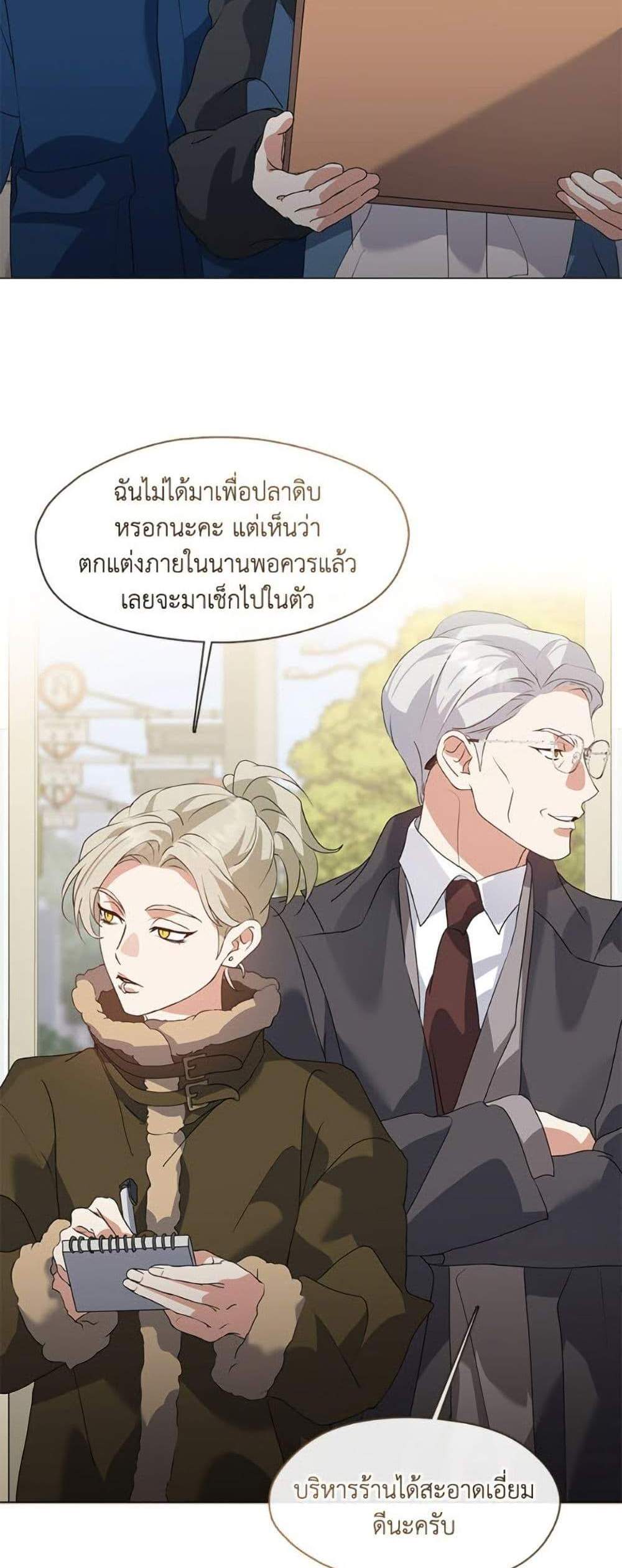 Afterlife Diner ร้านอาหารหลังความตาย แปลไทย