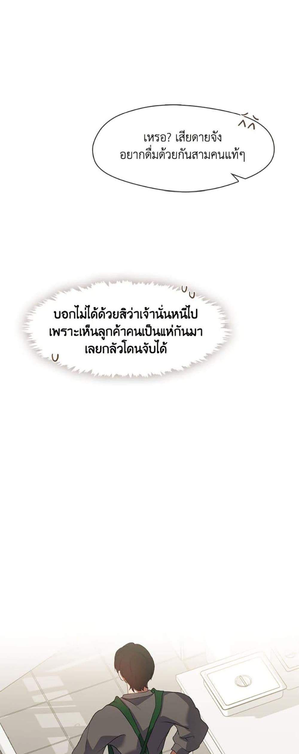 Afterlife Diner ร้านอาหารหลังความตาย แปลไทย