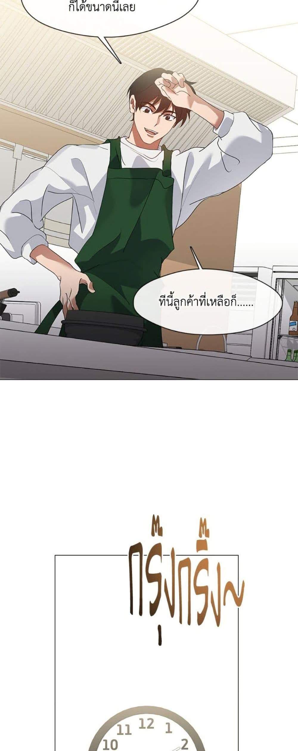 Afterlife Diner ร้านอาหารหลังความตาย แปลไทย