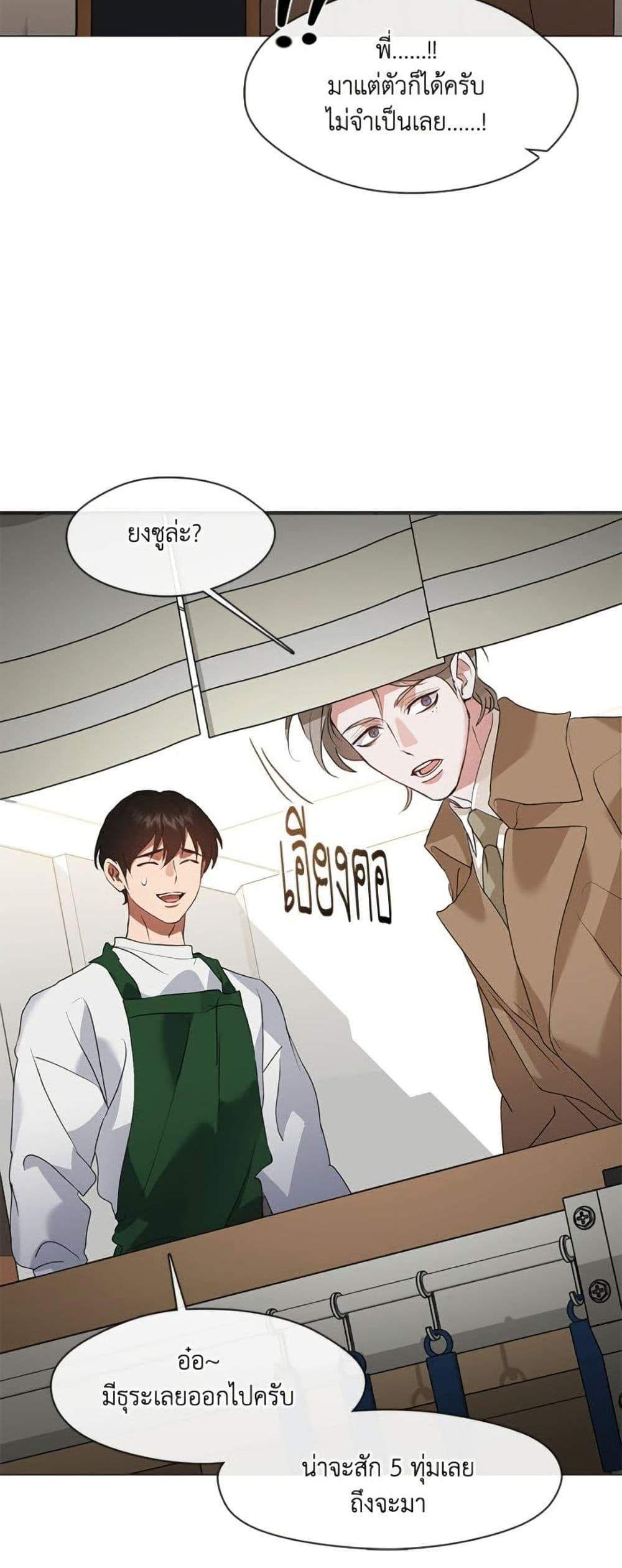 Afterlife Diner ร้านอาหารหลังความตาย แปลไทย