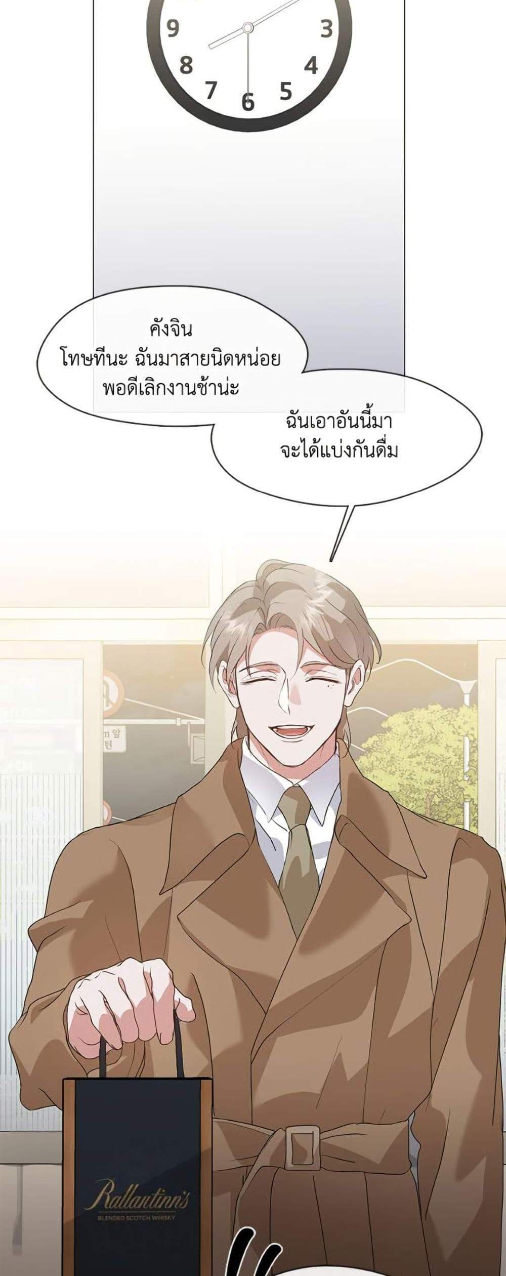 Afterlife Diner ร้านอาหารหลังความตาย แปลไทย