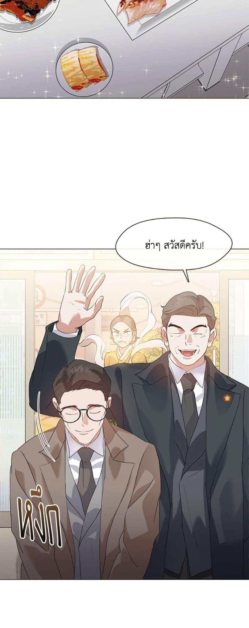 Afterlife Diner ร้านอาหารหลังความตาย แปลไทย
