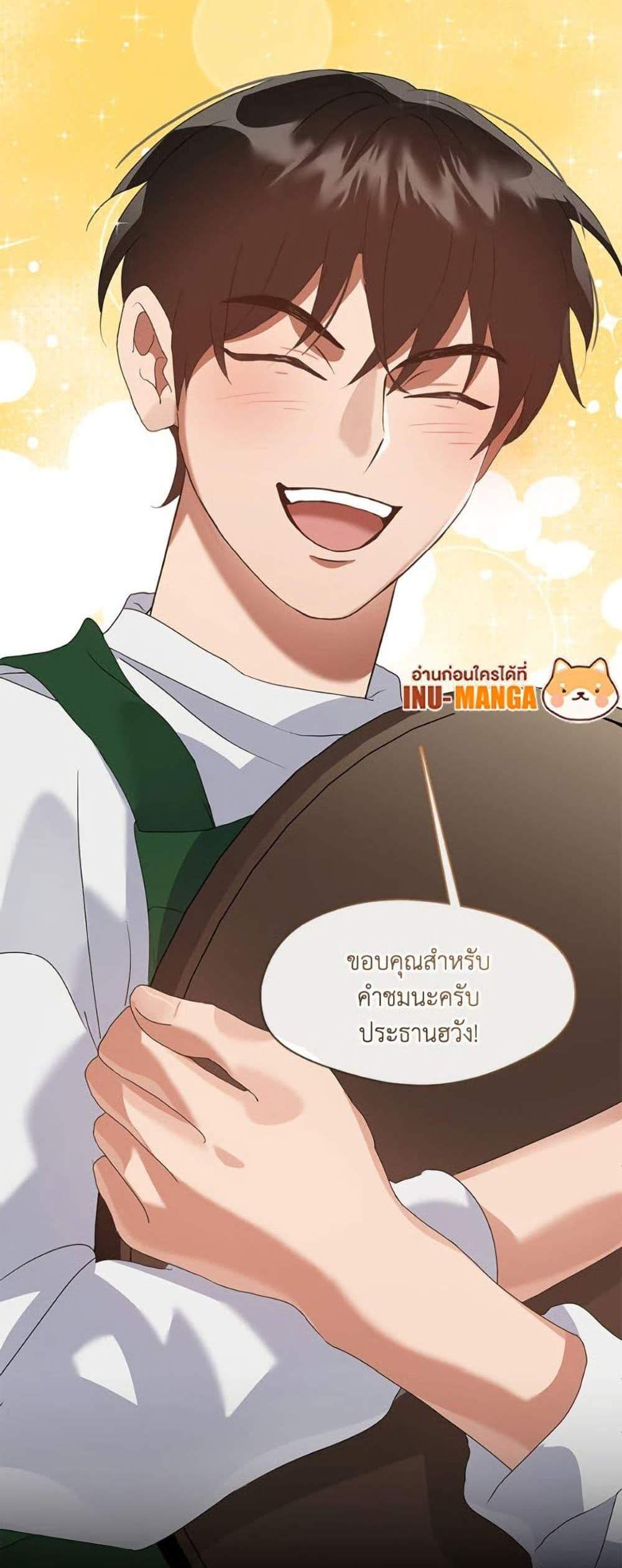 Afterlife Diner ร้านอาหารหลังความตาย แปลไทย