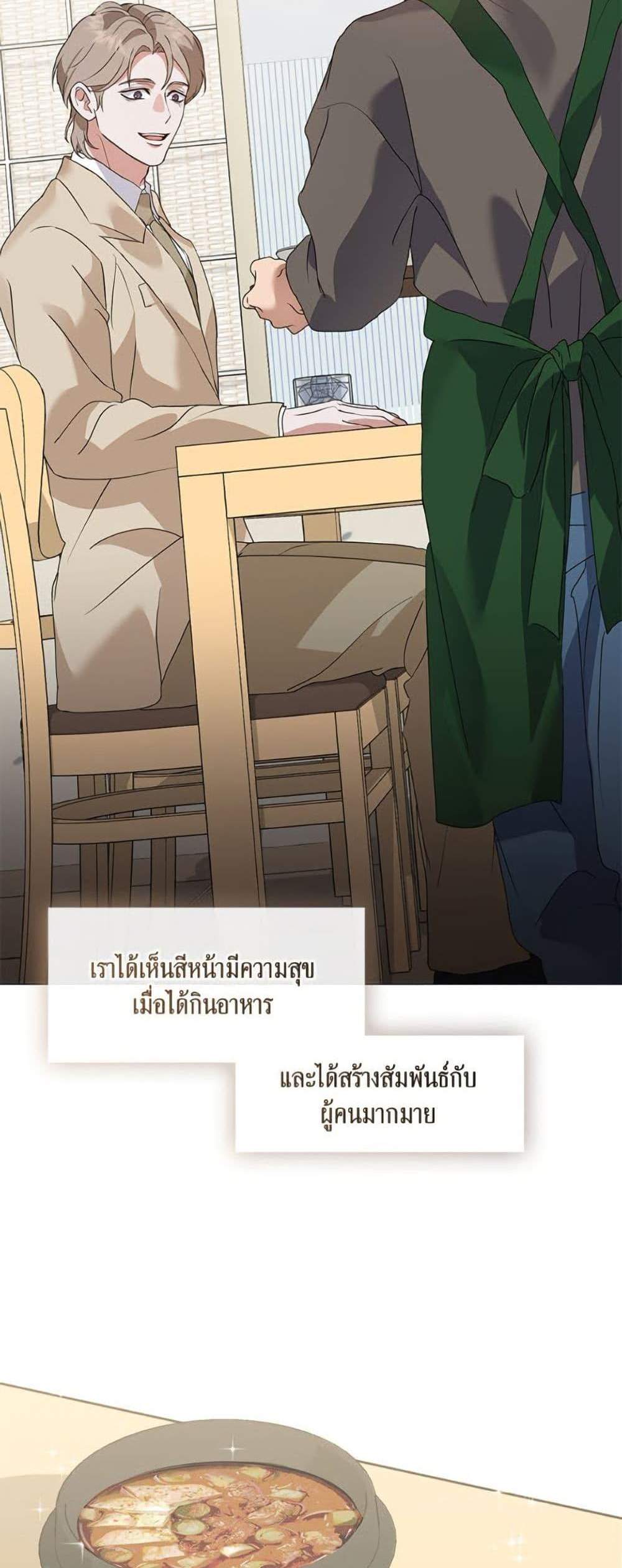 Afterlife Diner ร้านอาหารหลังความตาย แปลไทย