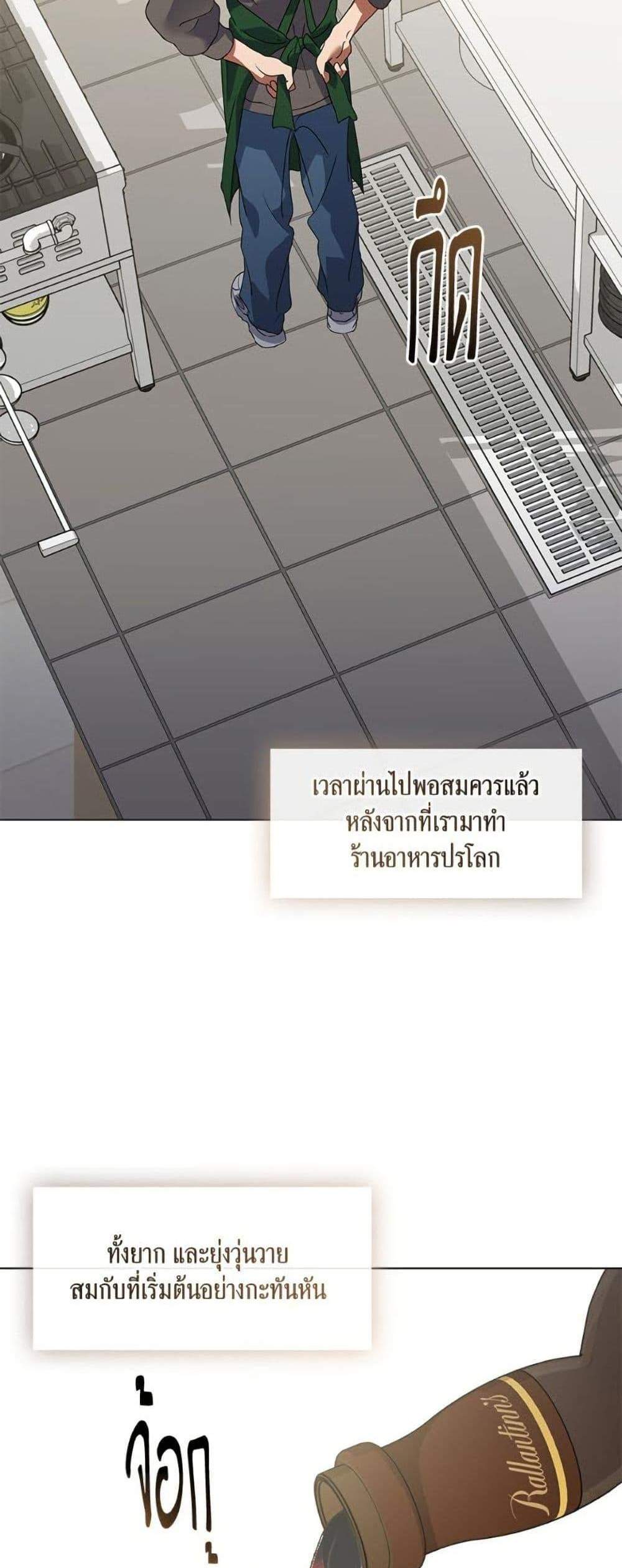 Afterlife Diner ร้านอาหารหลังความตาย แปลไทย