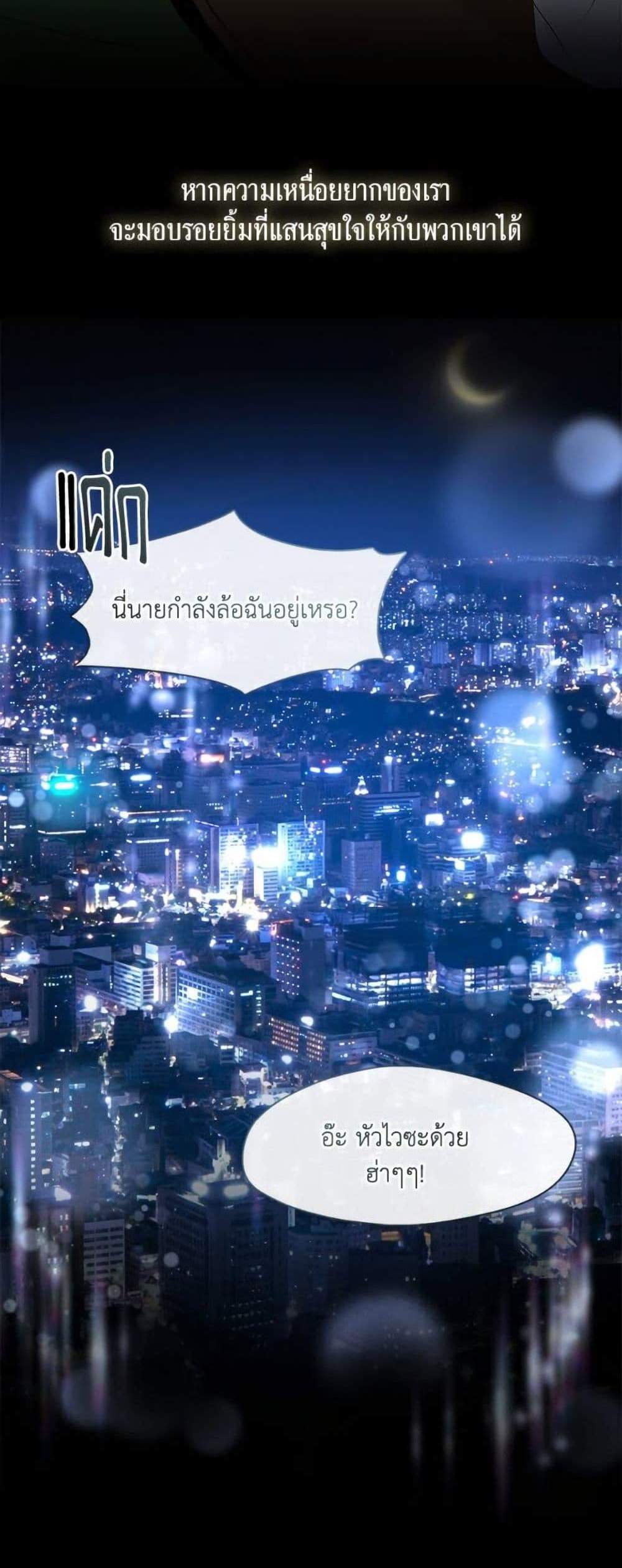 Afterlife Diner ร้านอาหารหลังความตาย แปลไทย