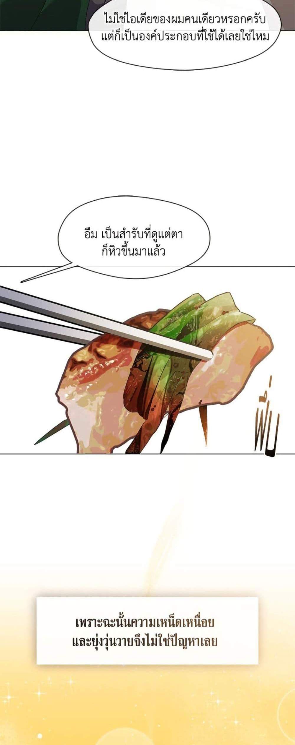 Afterlife Diner ร้านอาหารหลังความตาย แปลไทย