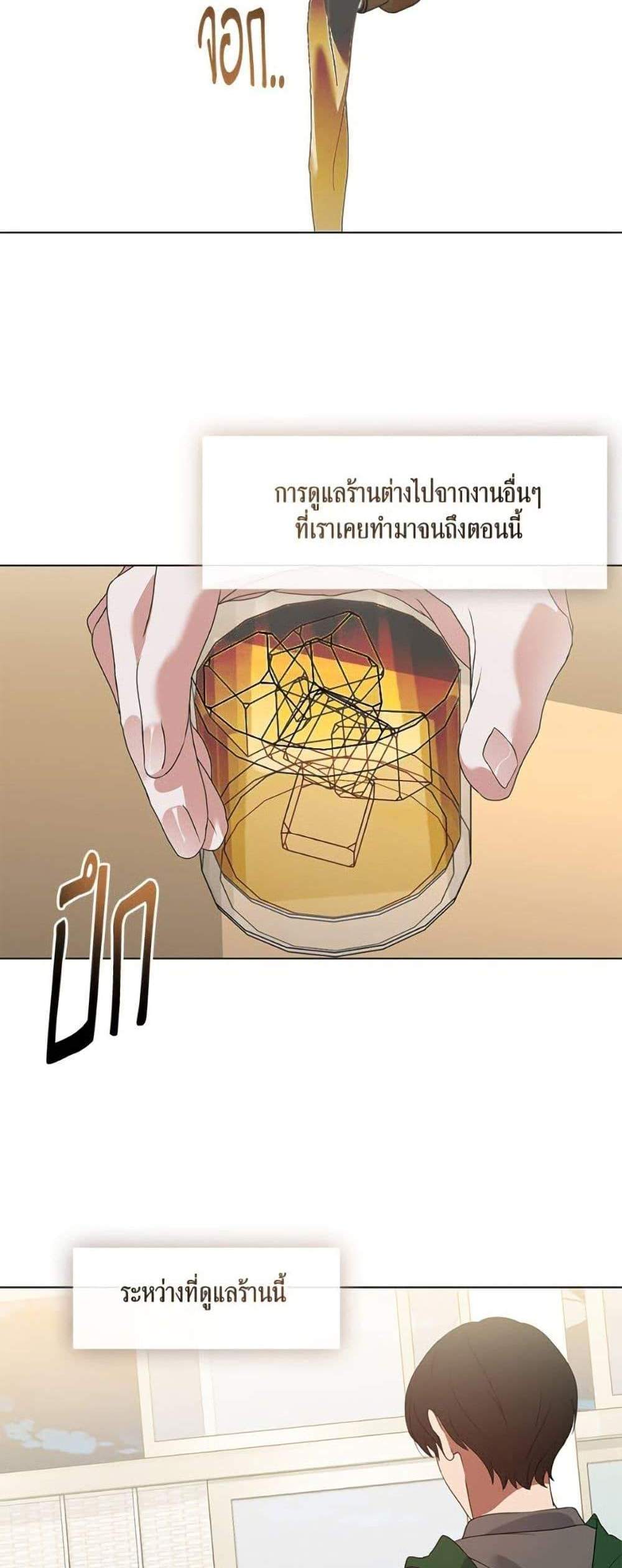 Afterlife Diner ร้านอาหารหลังความตาย แปลไทย