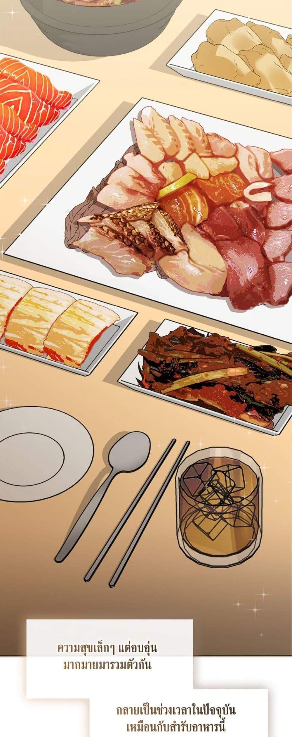Afterlife Diner ร้านอาหารหลังความตาย แปลไทย