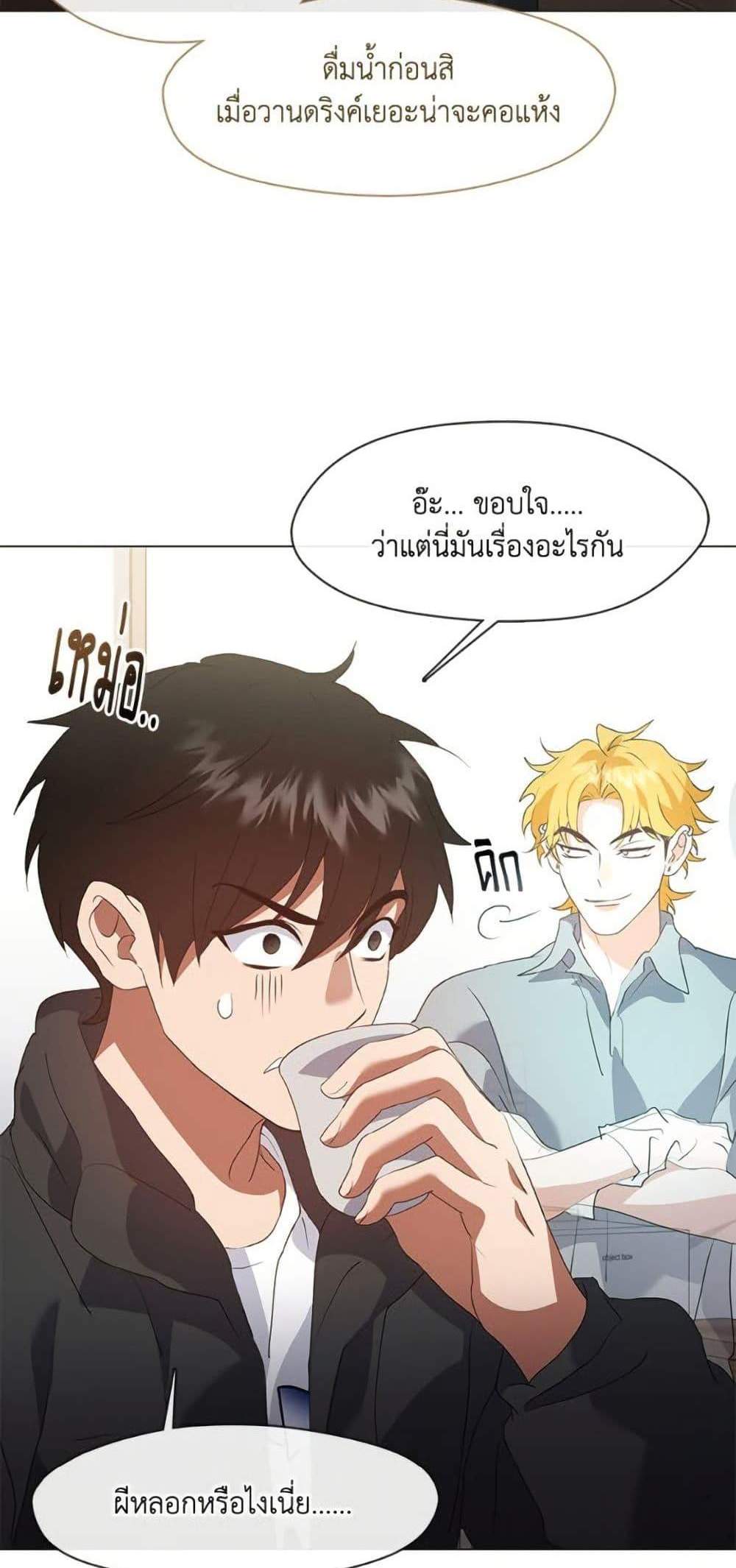 Afterlife Diner ร้านอาหารหลังความตาย แปลไทย
