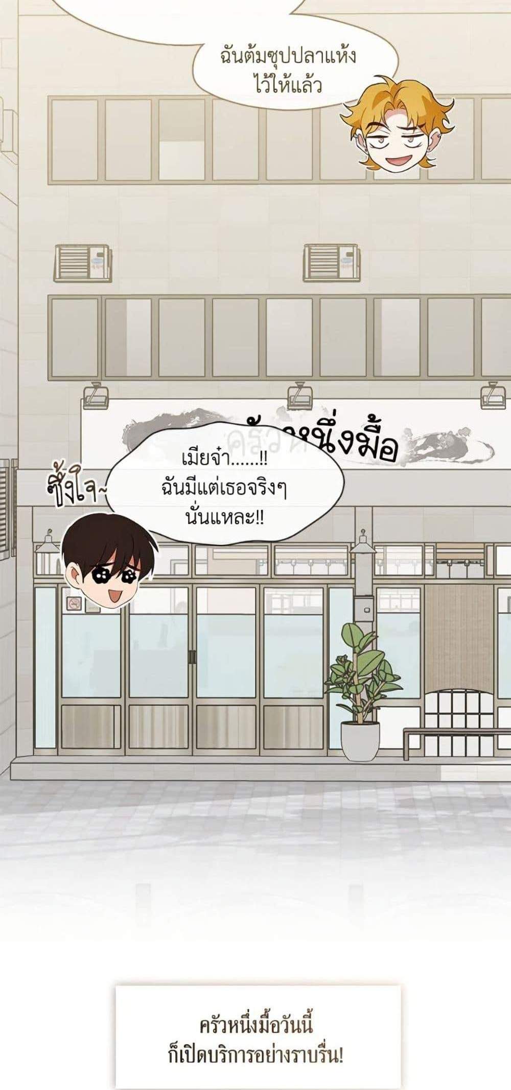 Afterlife Diner ร้านอาหารหลังความตาย แปลไทย