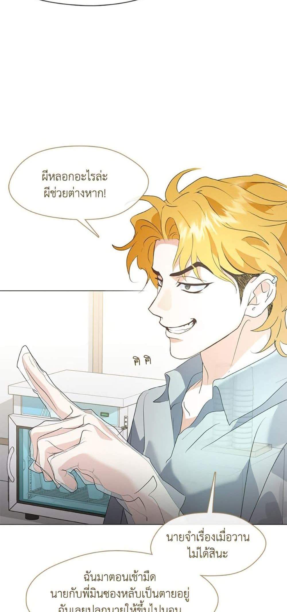 Afterlife Diner ร้านอาหารหลังความตาย แปลไทย