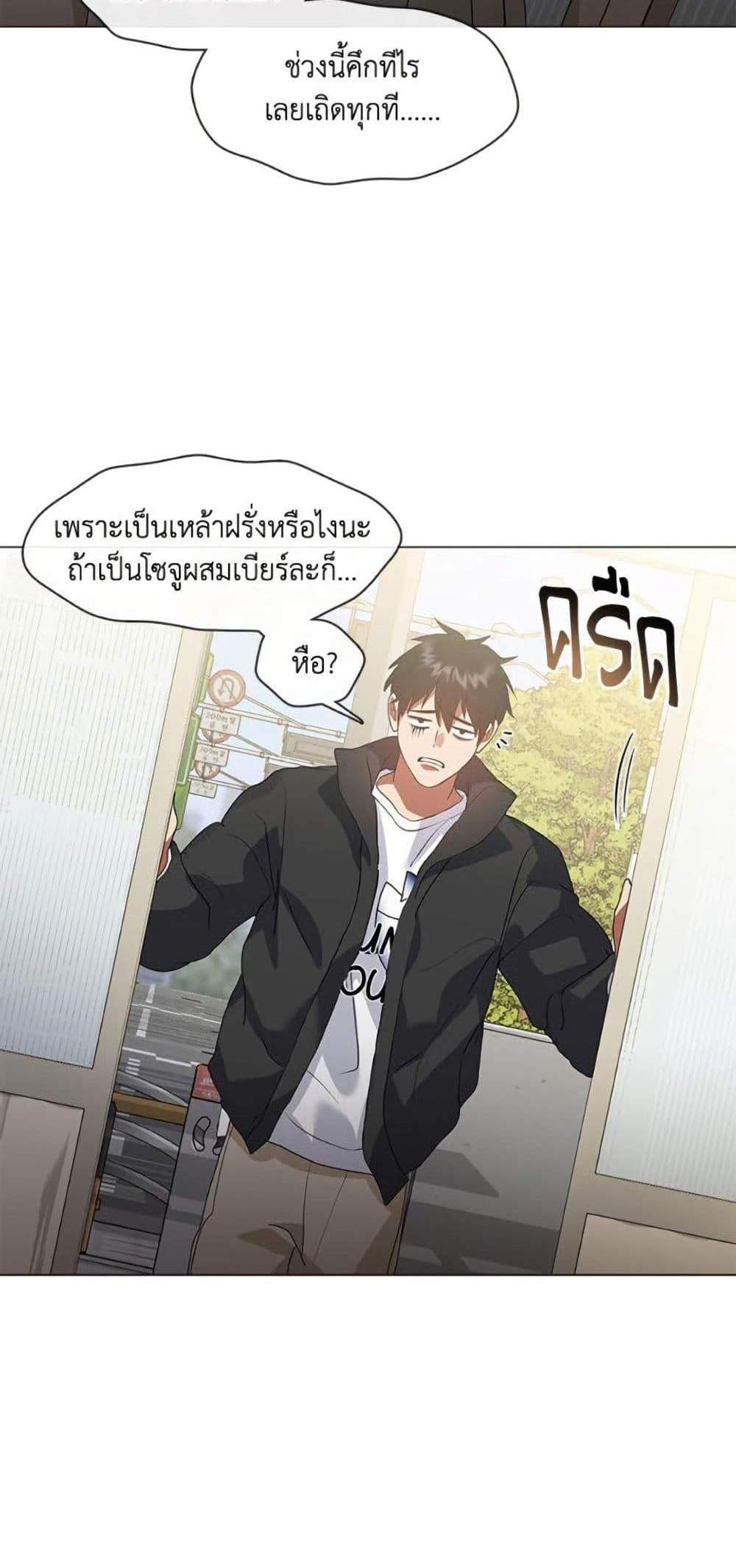 Afterlife Diner ร้านอาหารหลังความตาย แปลไทย