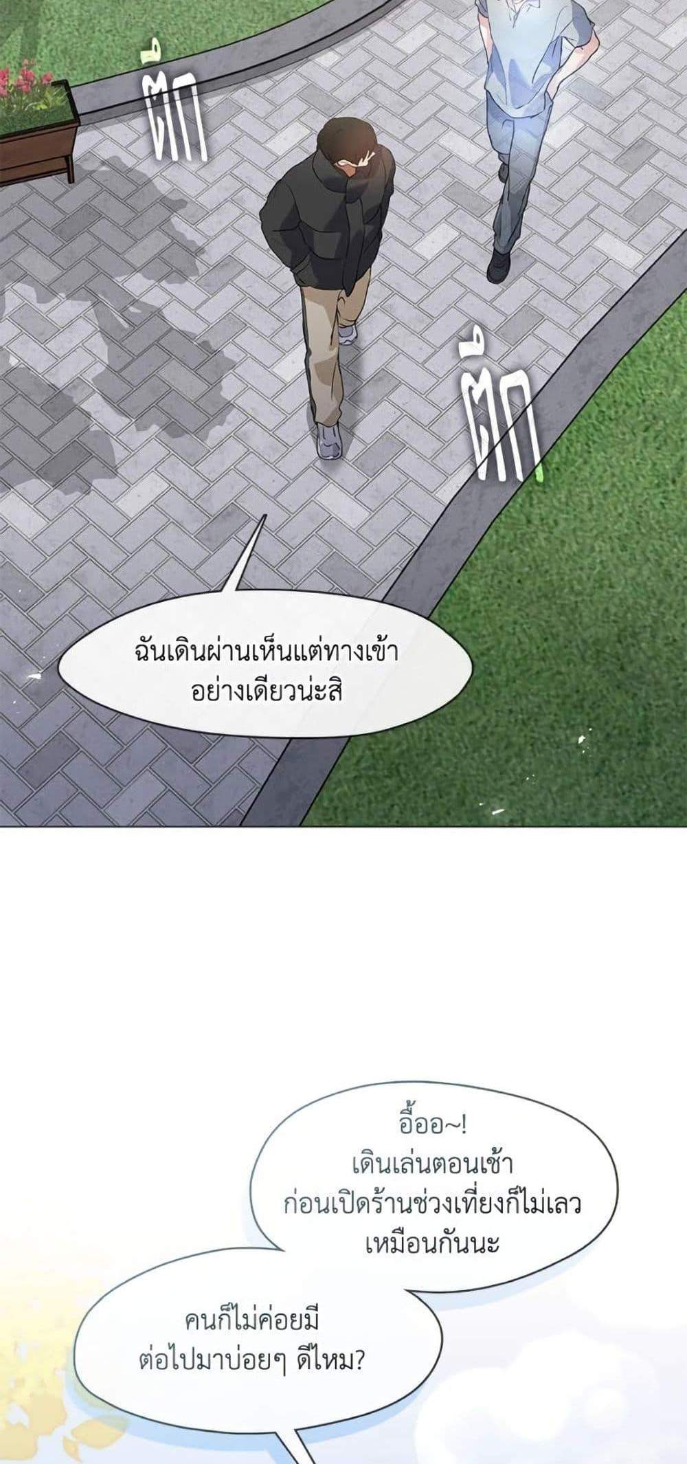 Afterlife Diner ร้านอาหารหลังความตาย แปลไทย